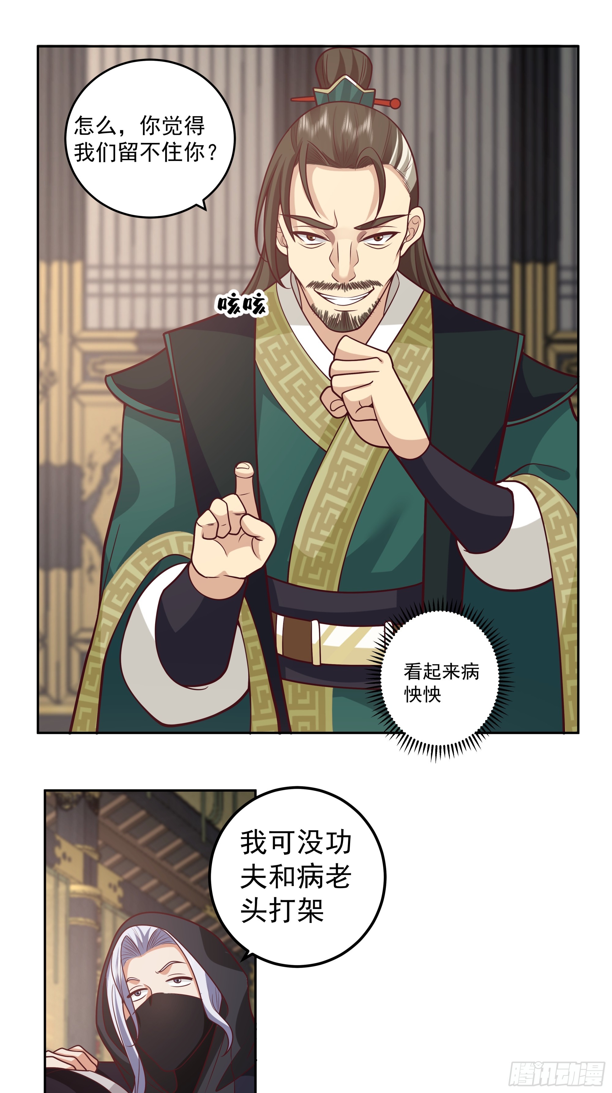青阳无极-第36话