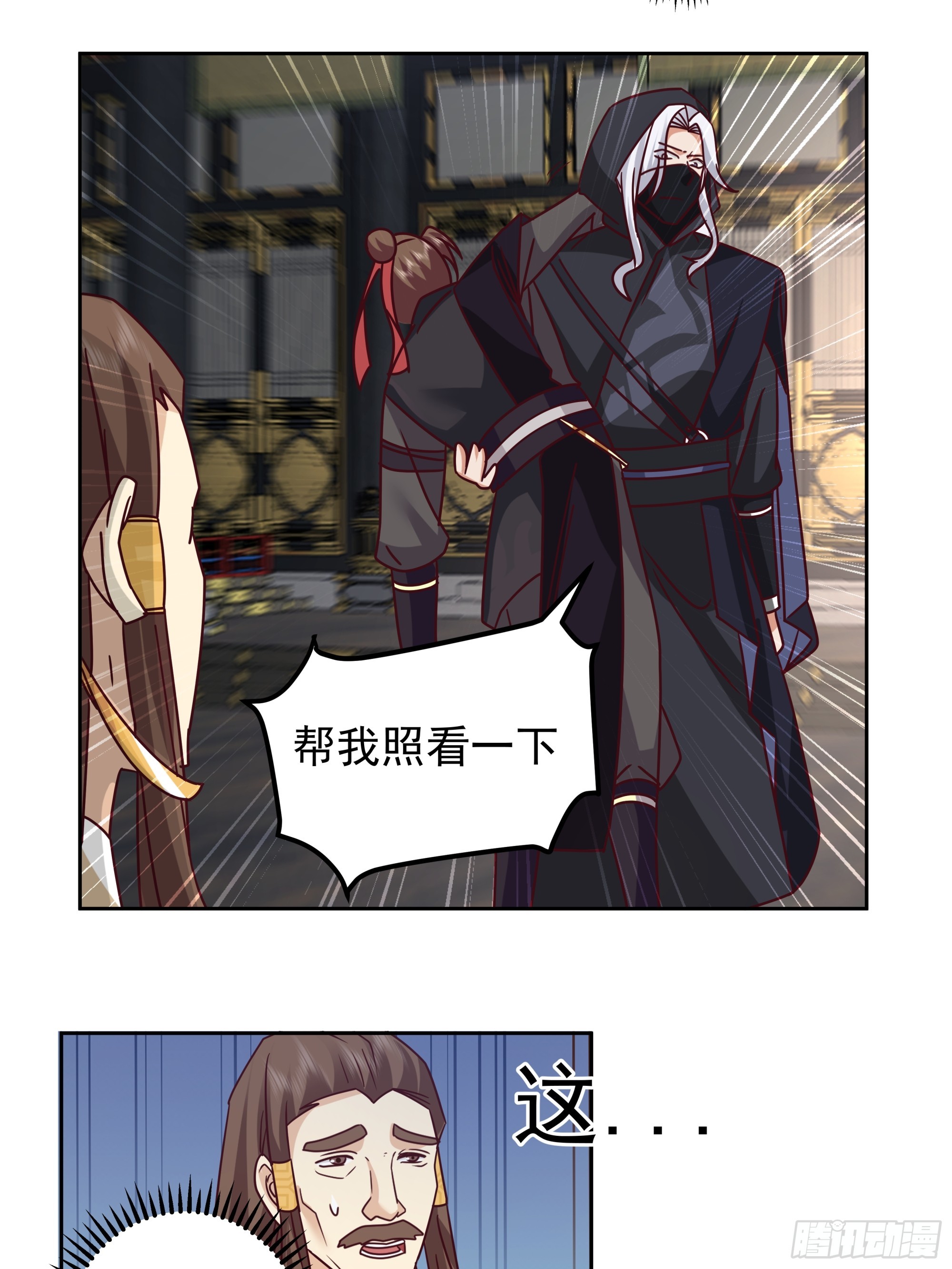 青阳无极-第36话