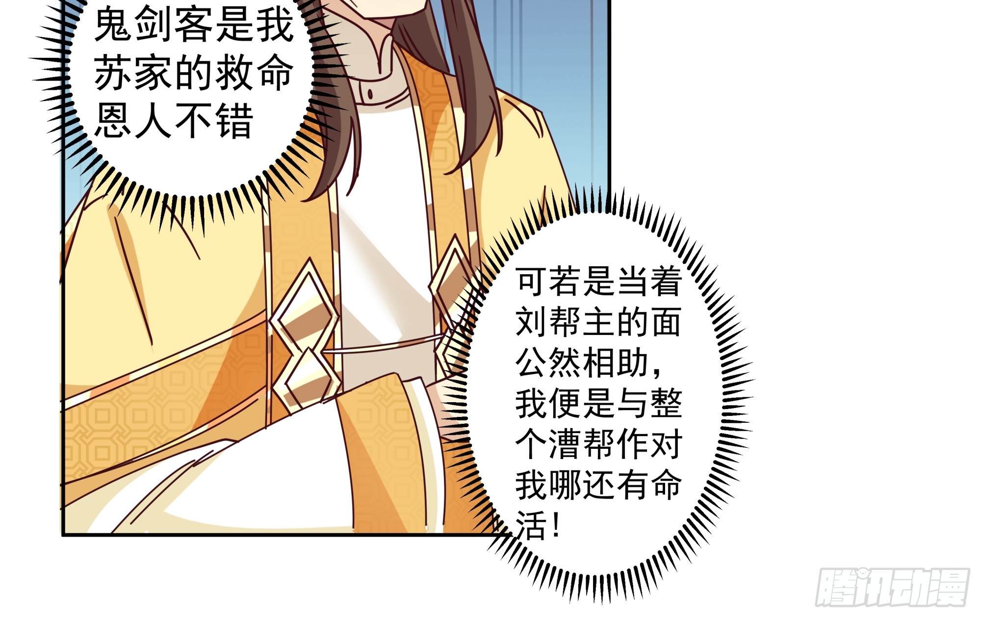 青阳无极-第36话