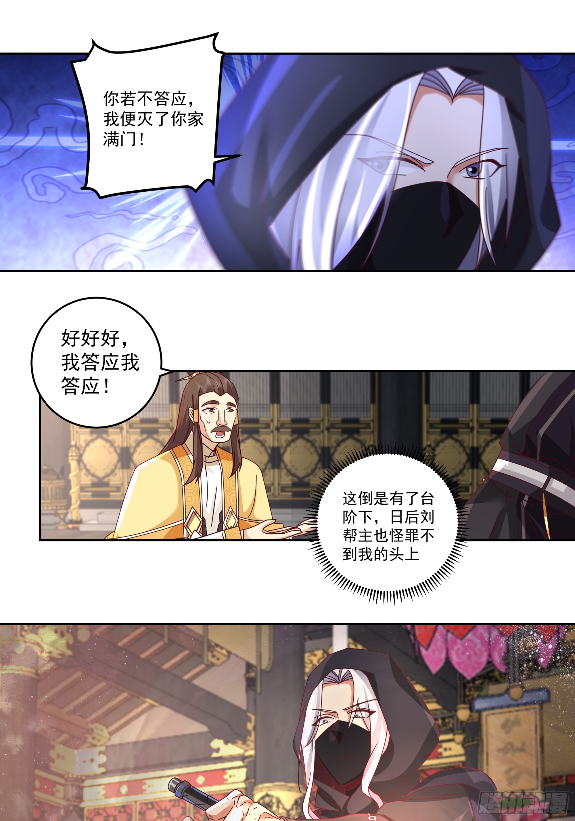 青阳无极-第36话