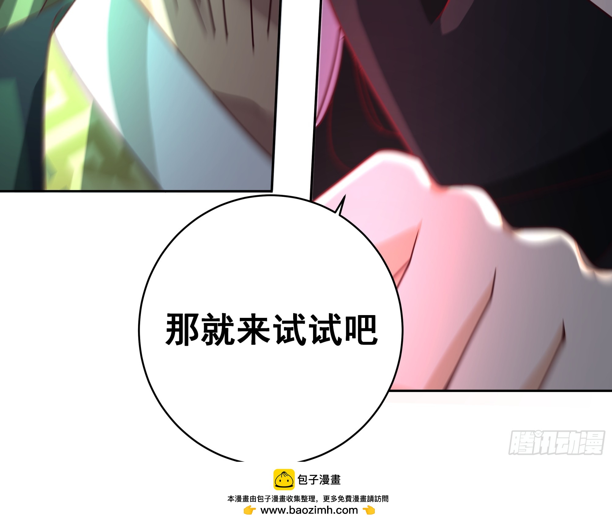 青阳无极-第36话