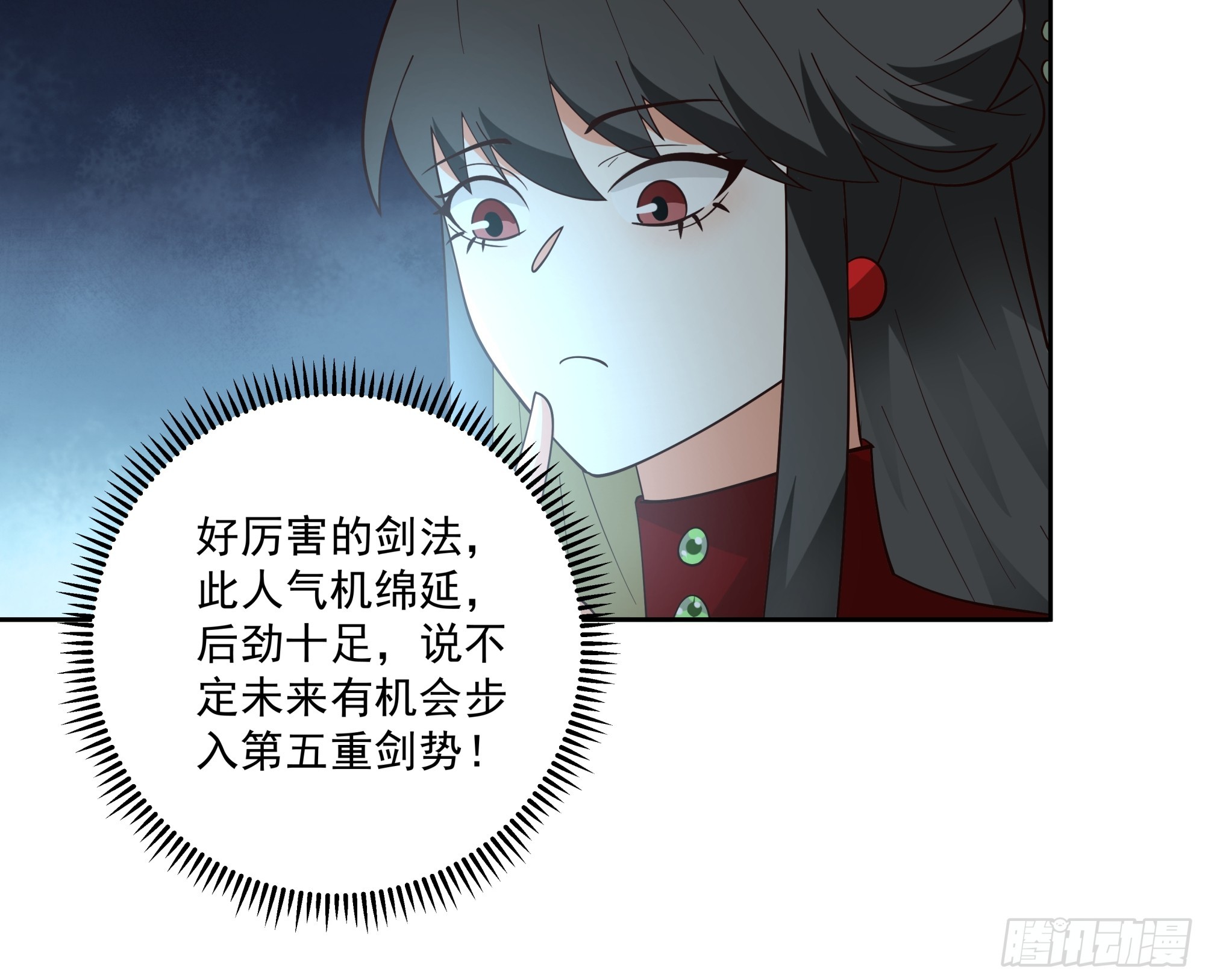 青阳无极-第36话