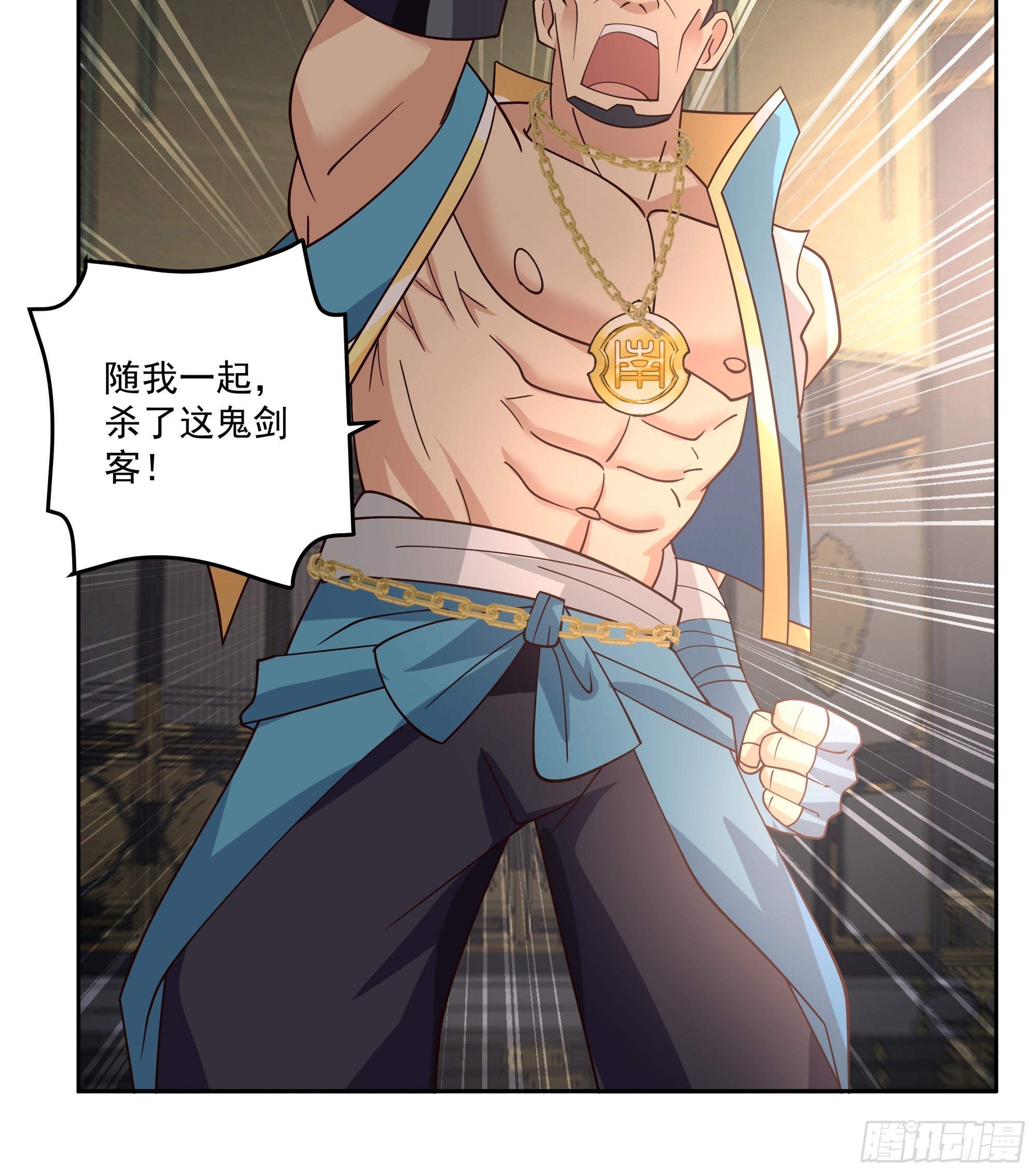 青阳无极-第36话