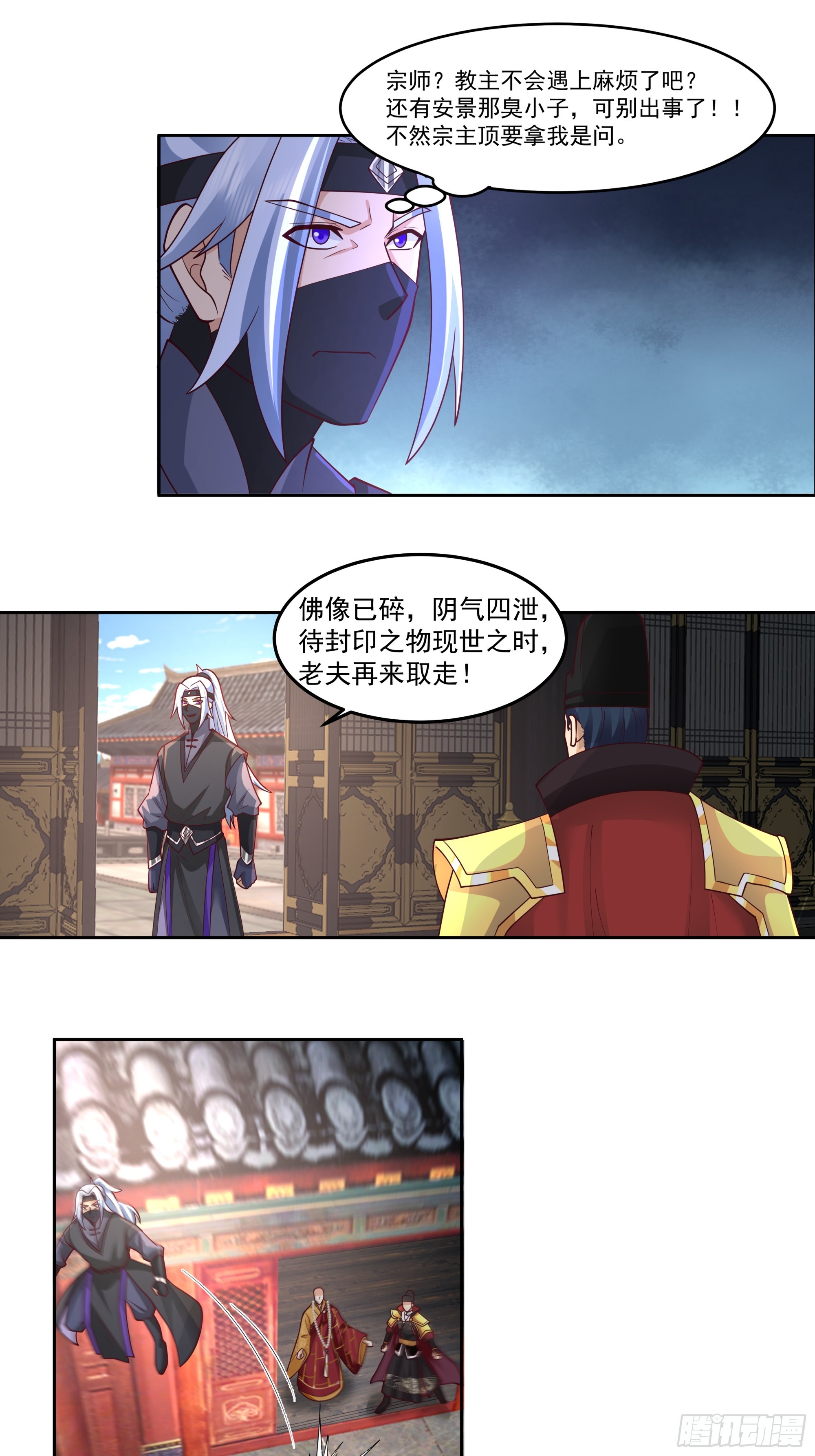 事成身退-第38话