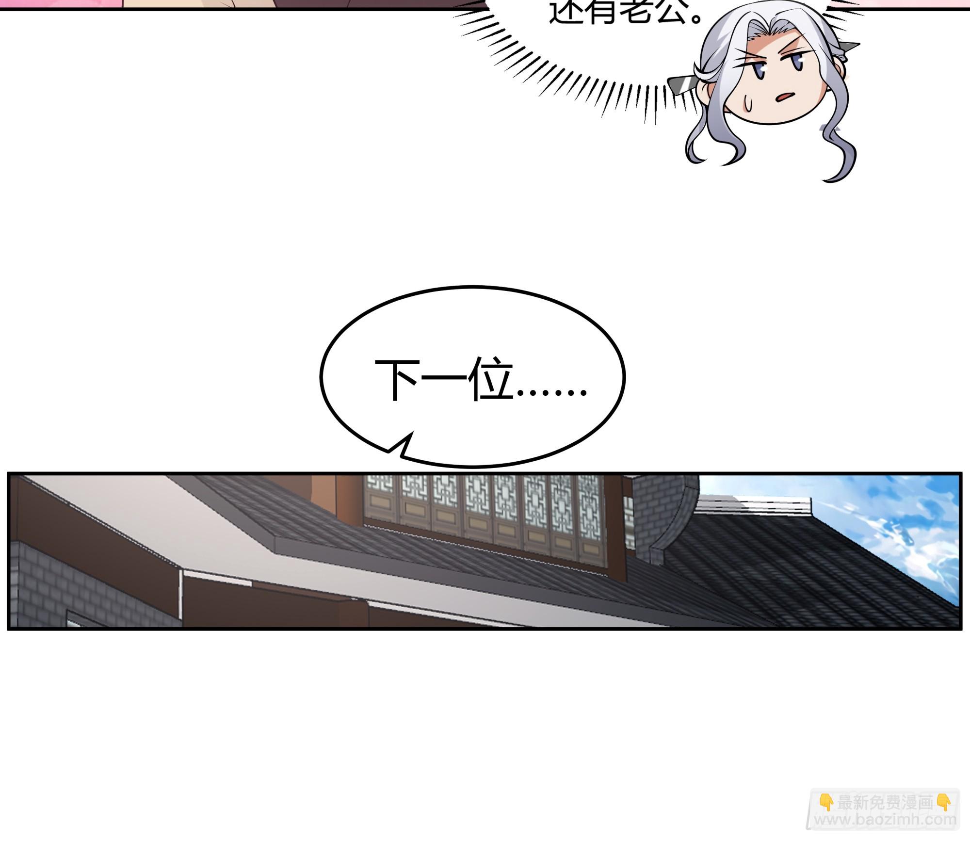 体检招亲(1/2)-第4话