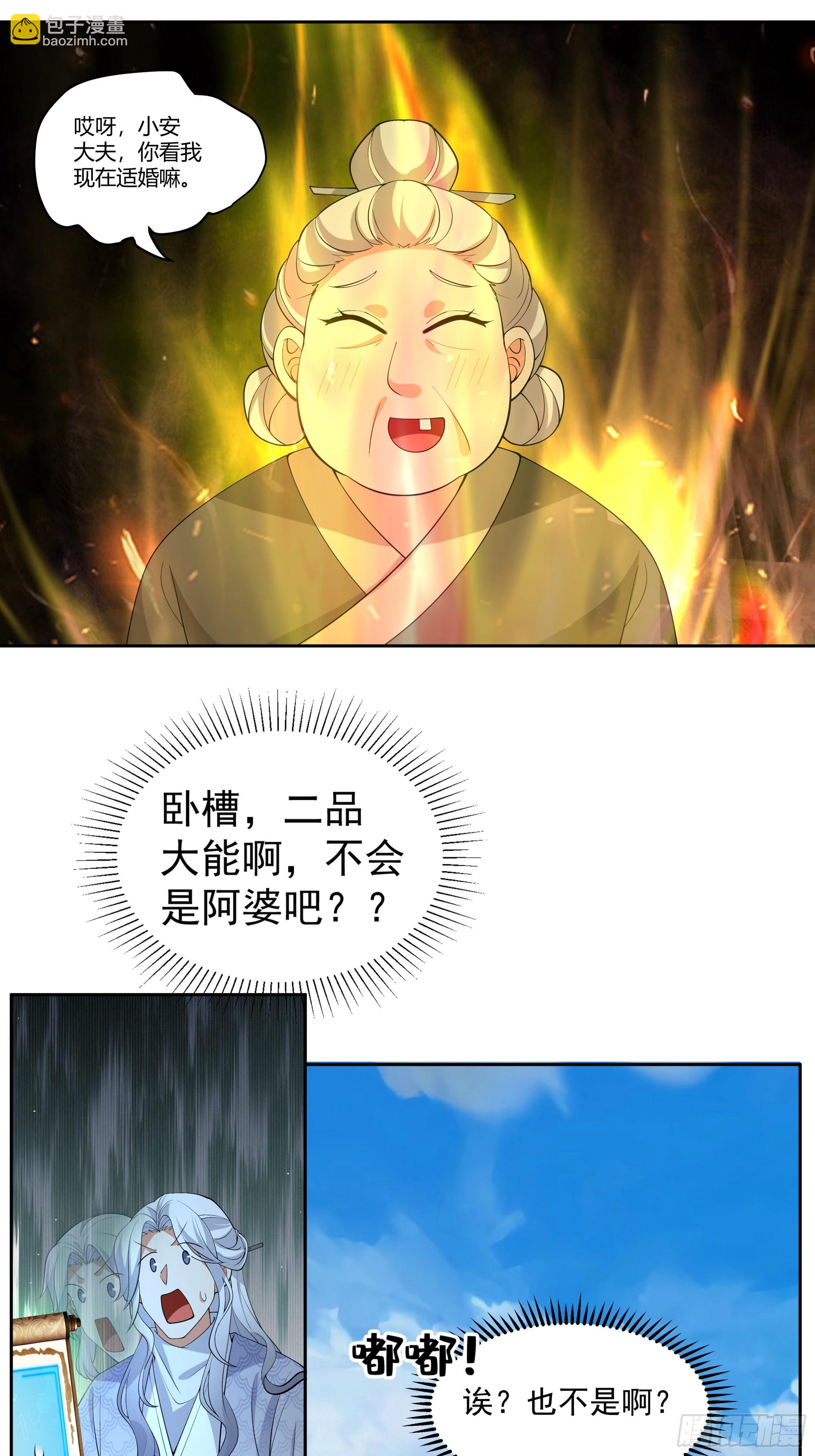 体检招亲(1/2)-第4话