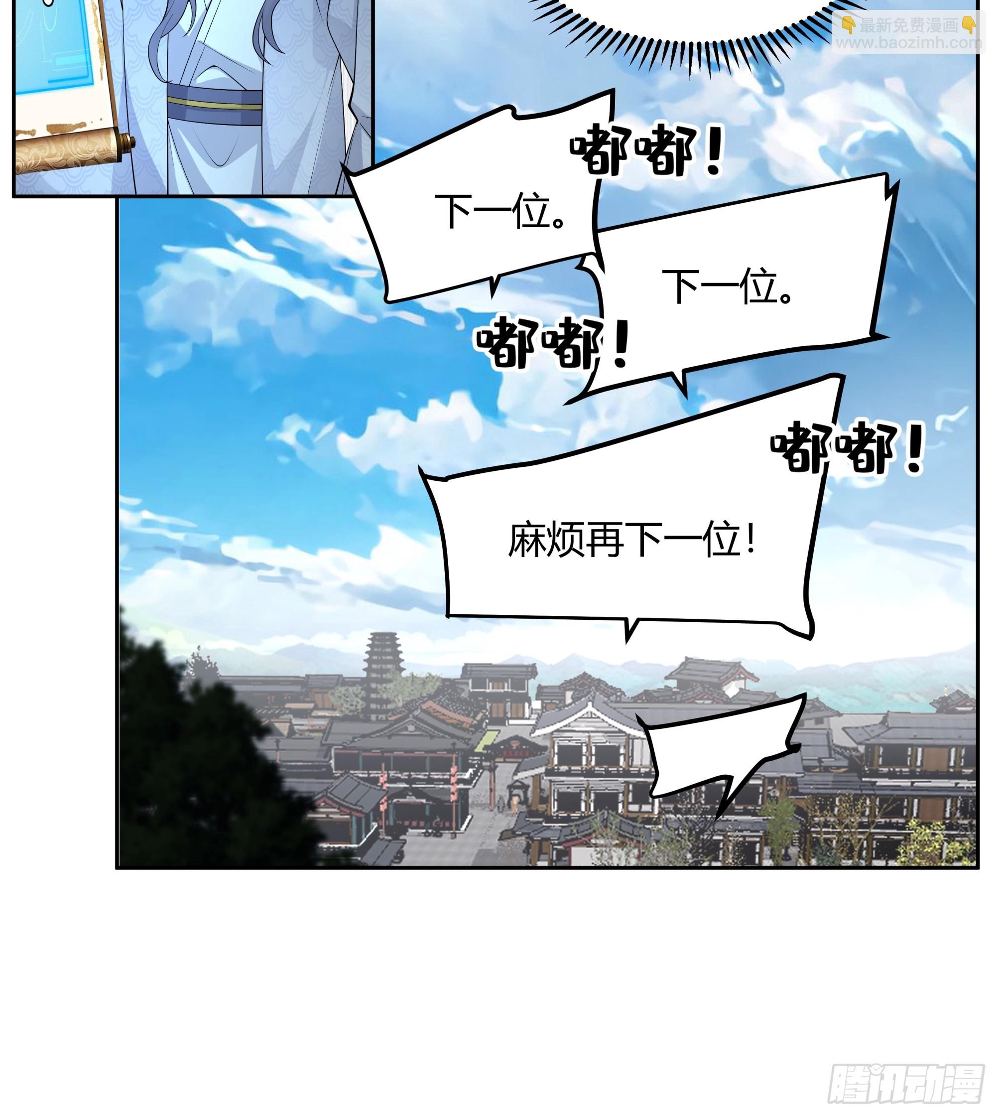 体检招亲(1/2)-第4话