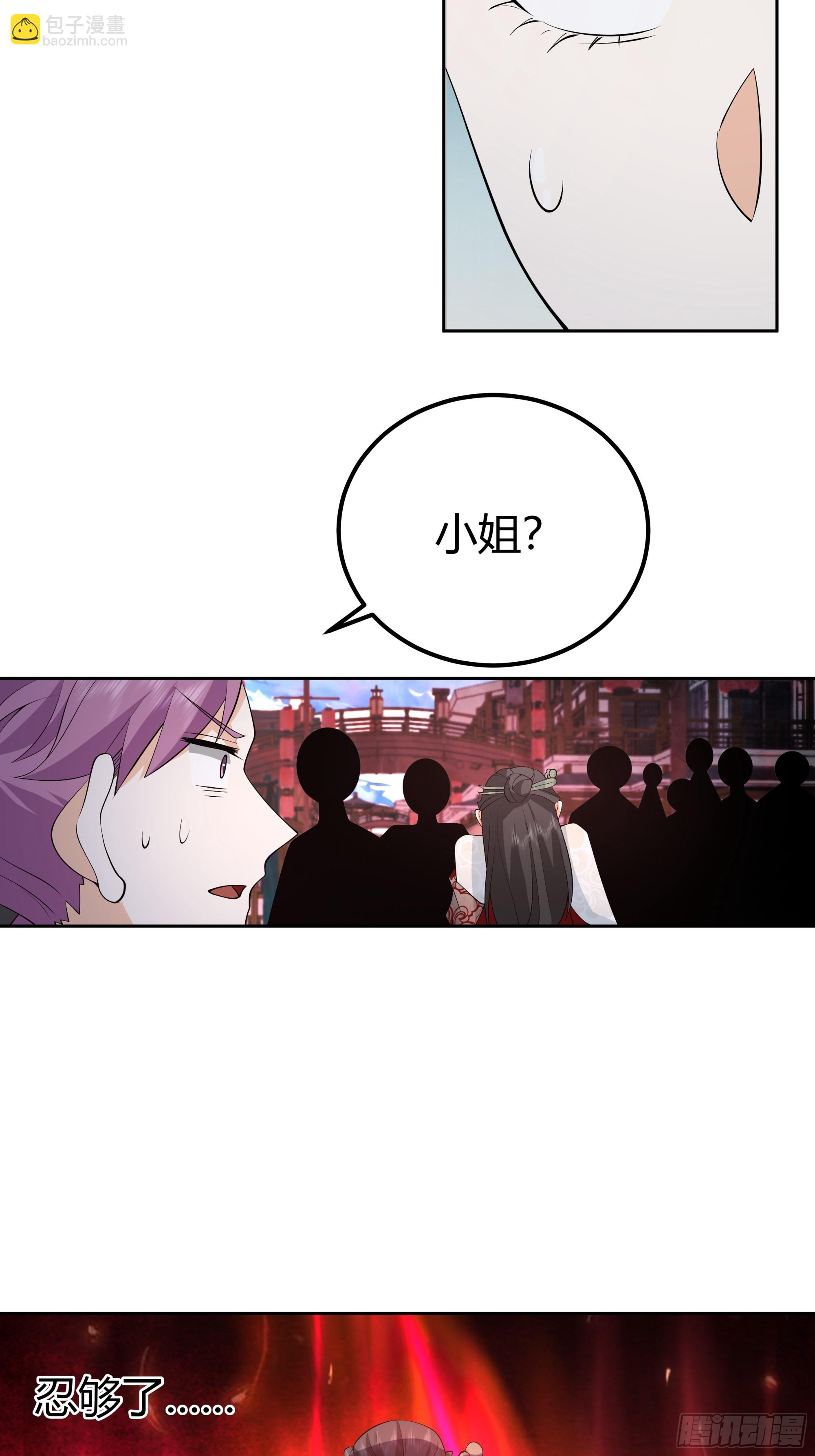 体检招亲(1/2)-第4话