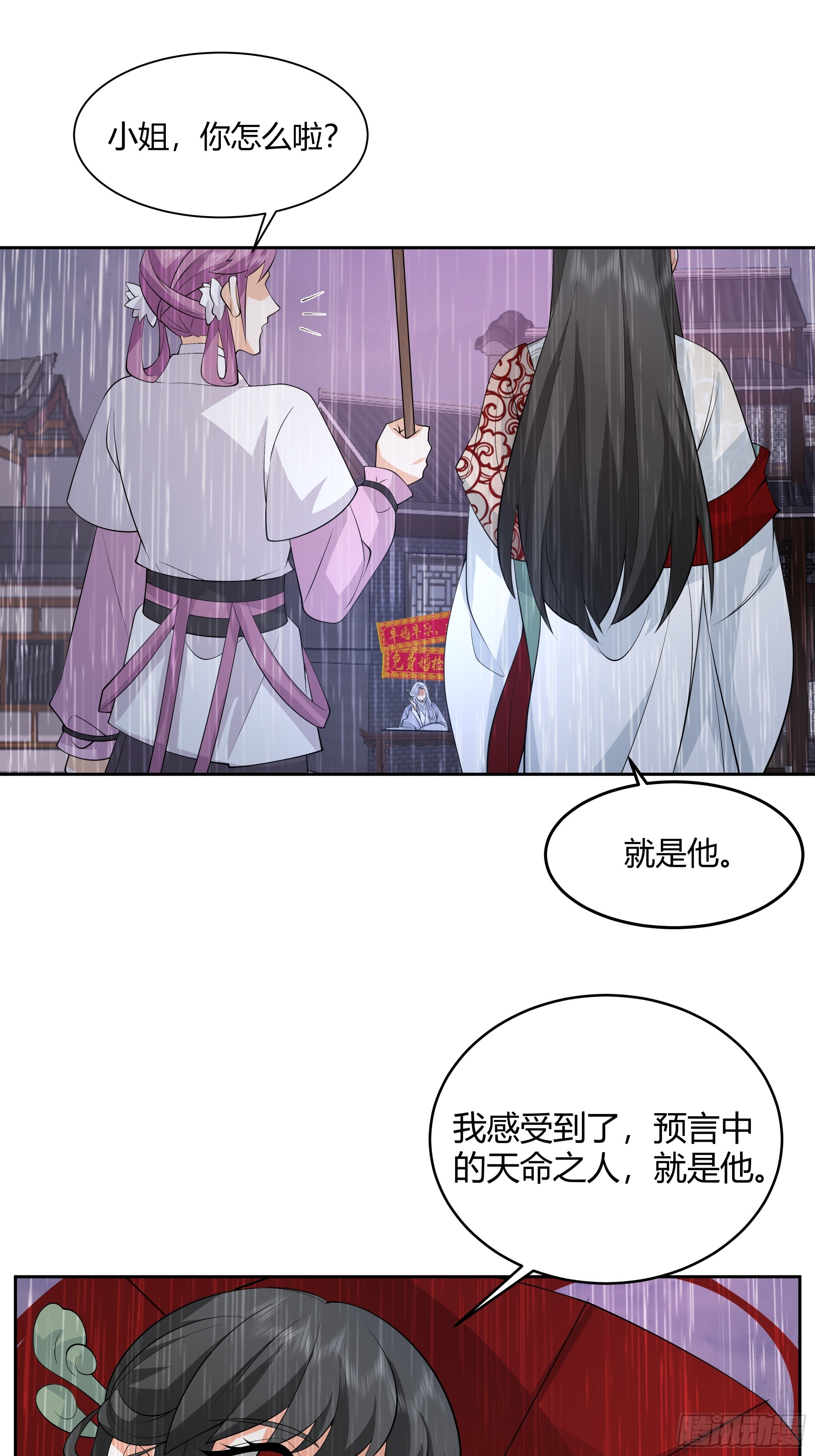 体检招亲(1/2)-第4话