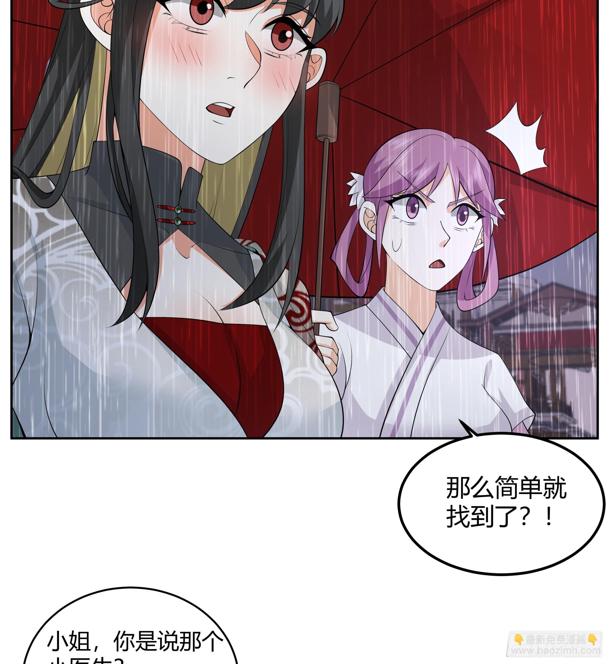 体检招亲(1/2)-第4话