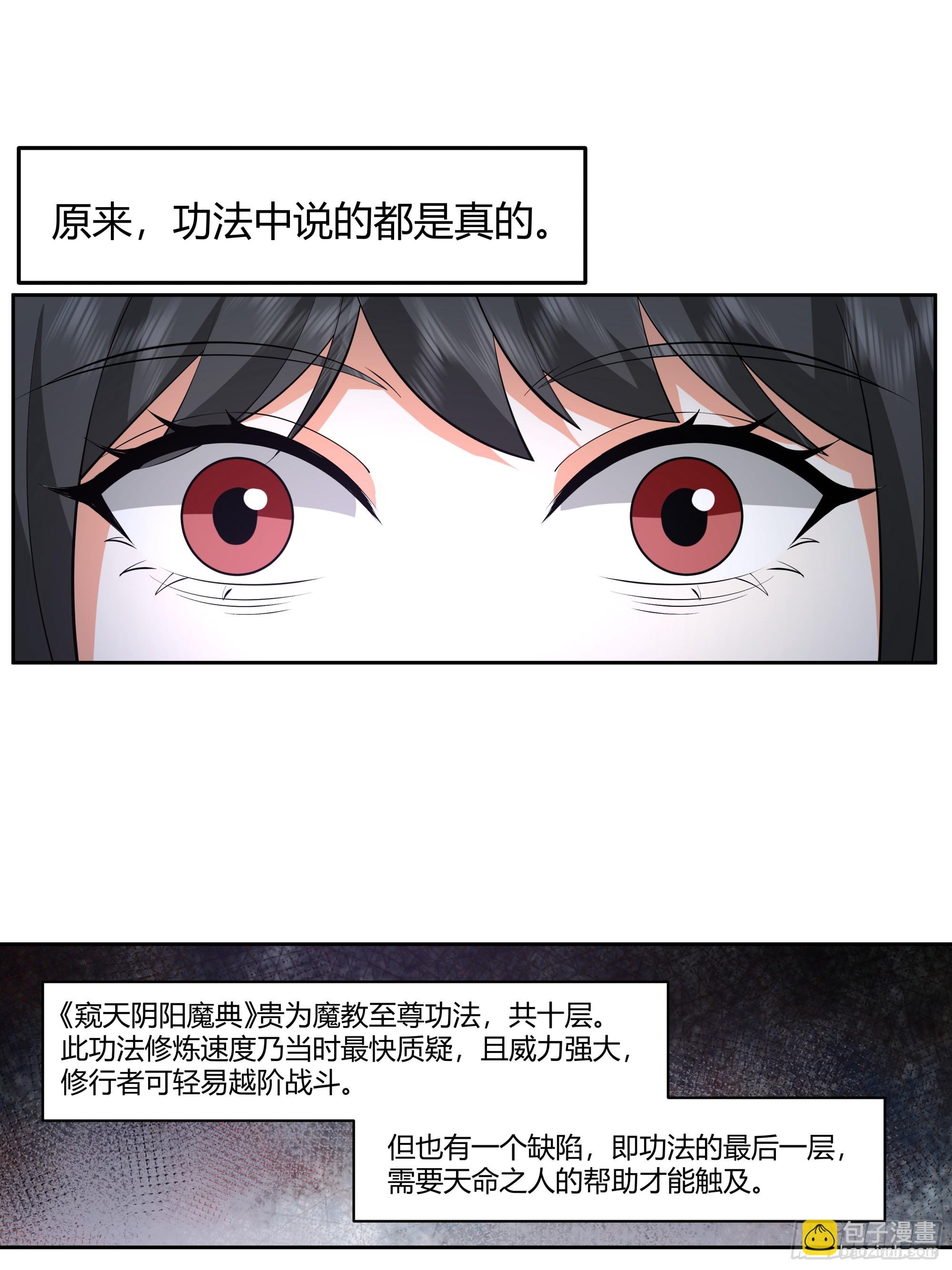 体检招亲(1/2)-第4话