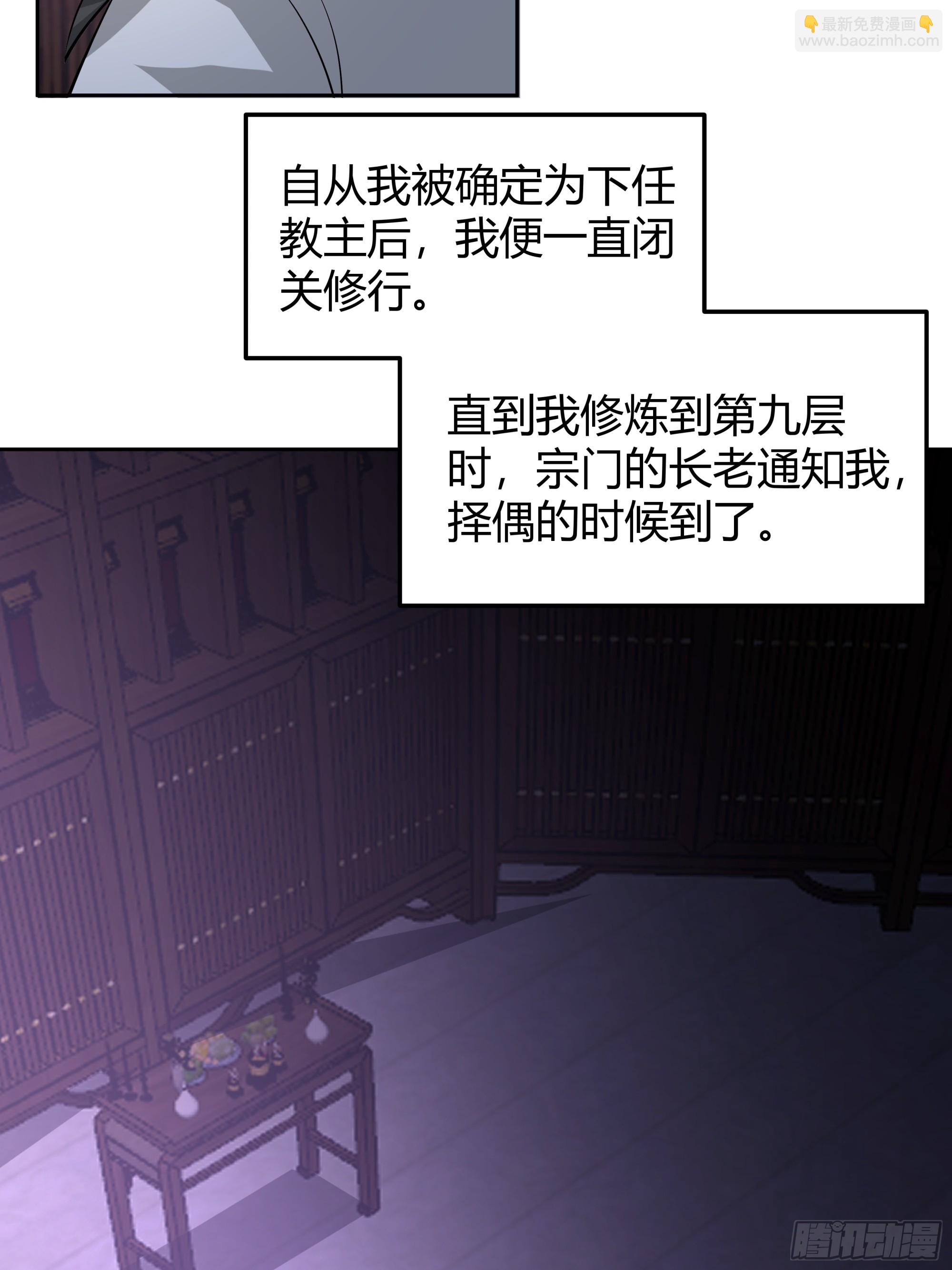 体检招亲(1/2)-第4话