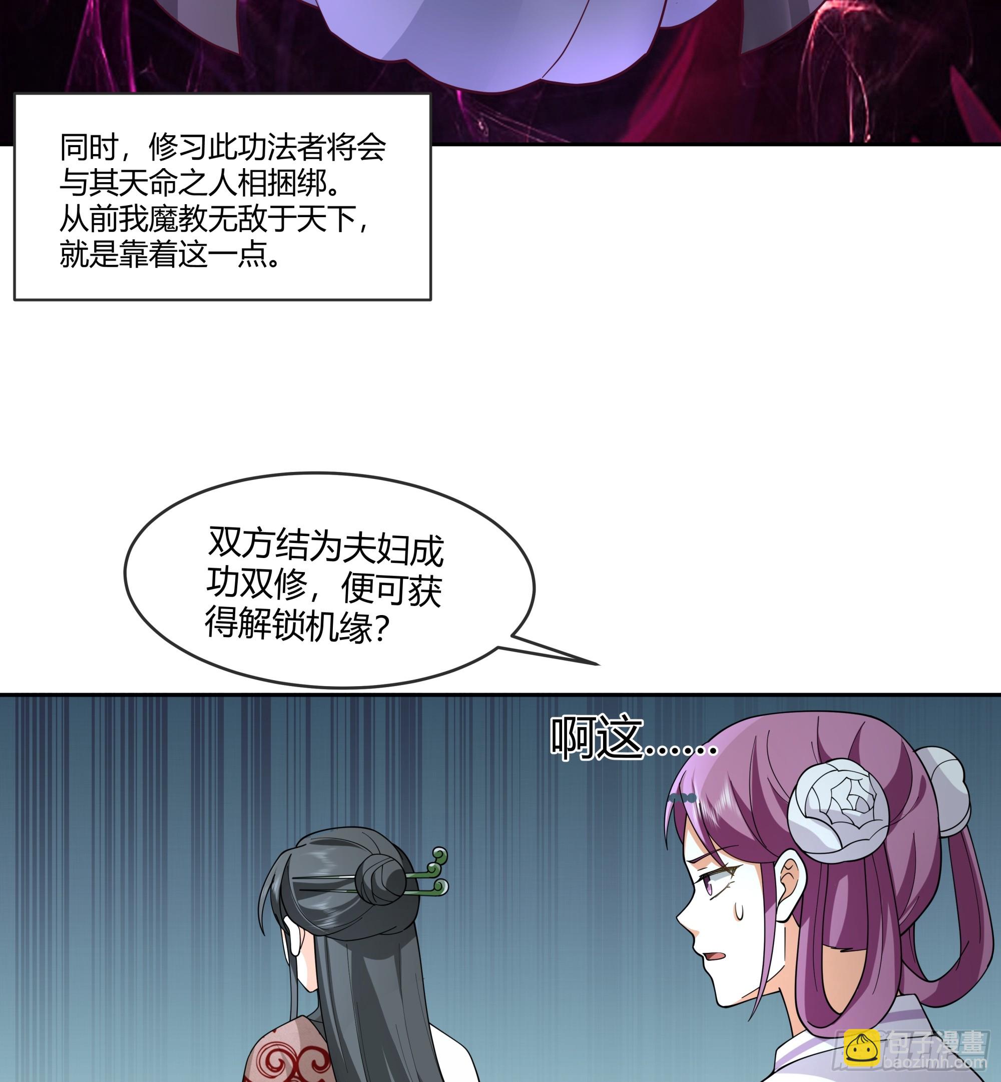 体检招亲(1/2)-第4话