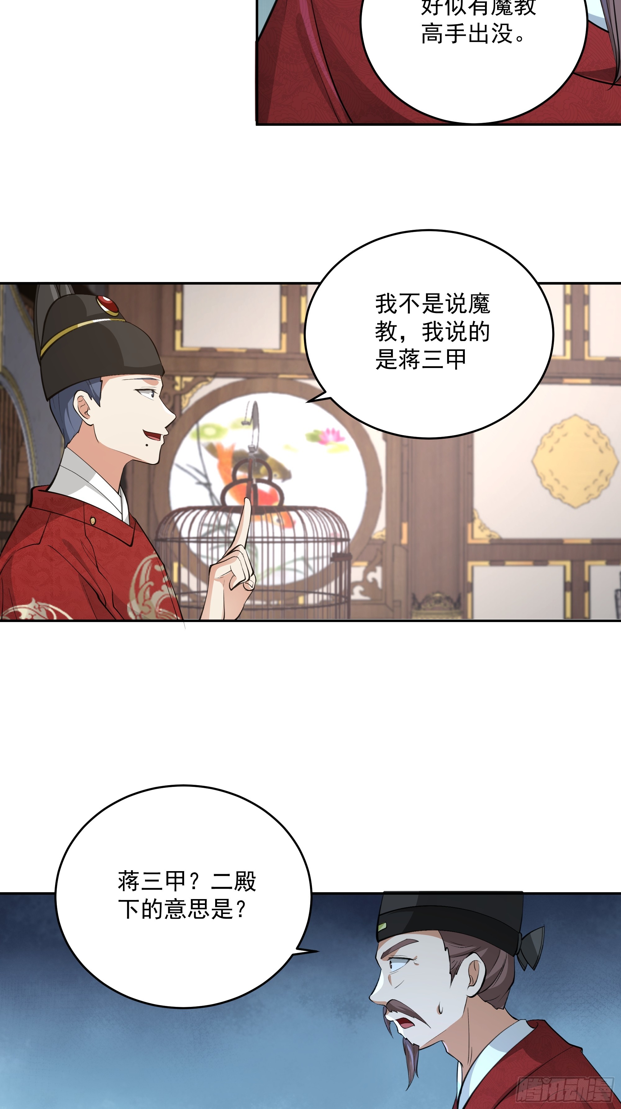 名扬天下-第40话