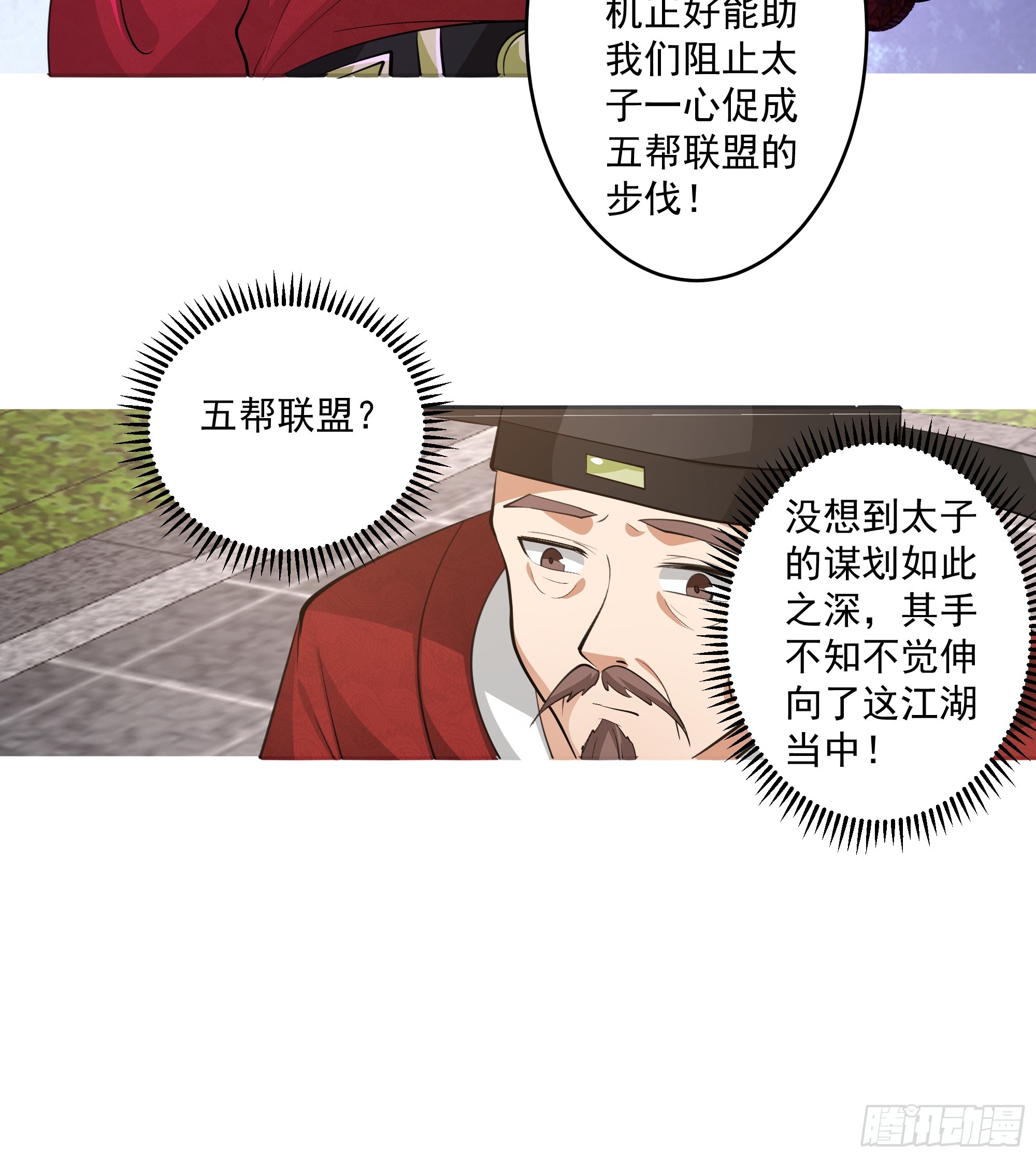 名扬天下-第40话