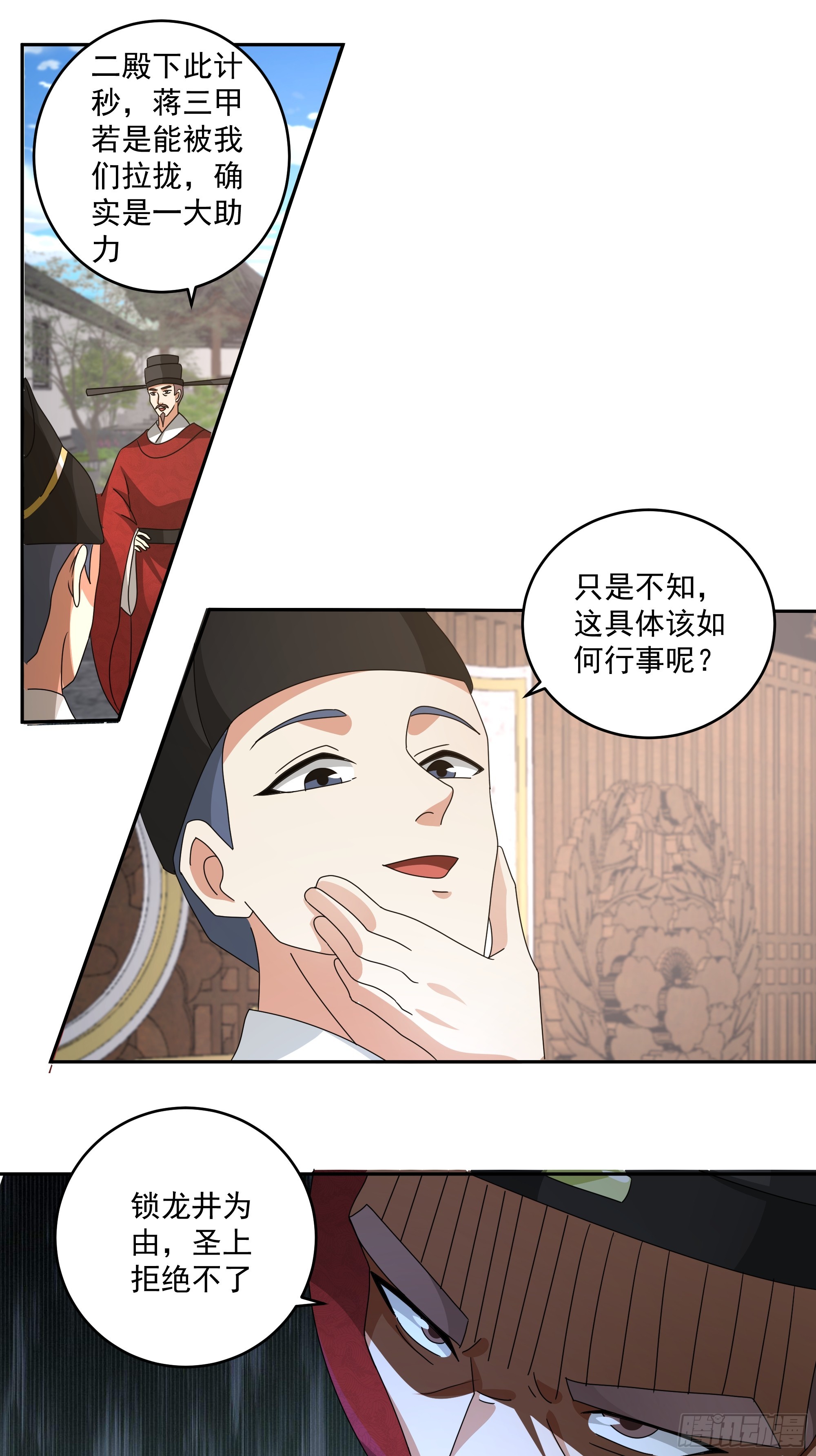 名扬天下-第40话