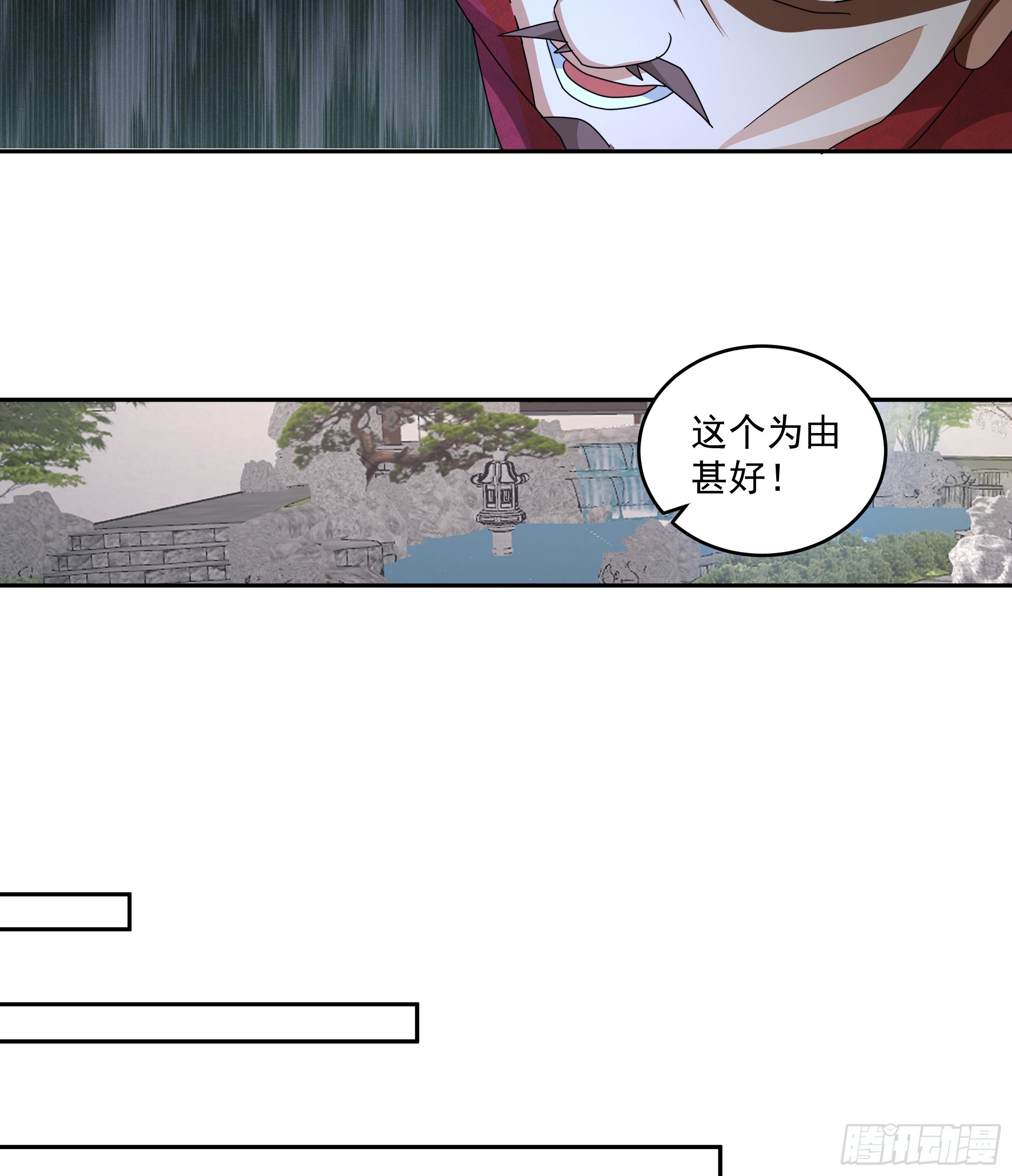 名扬天下-第40话