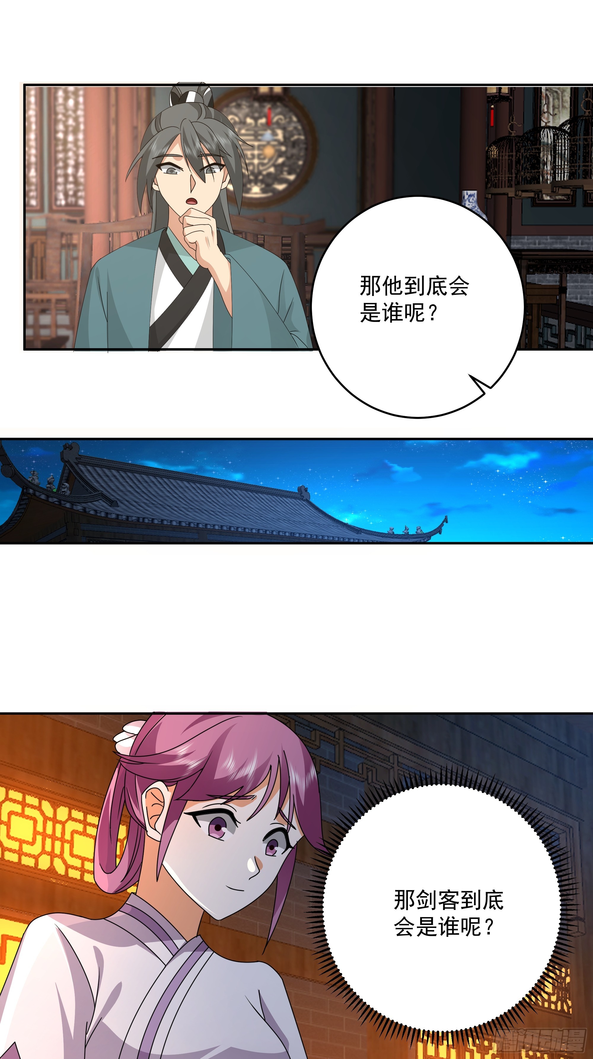 名扬天下-第40话