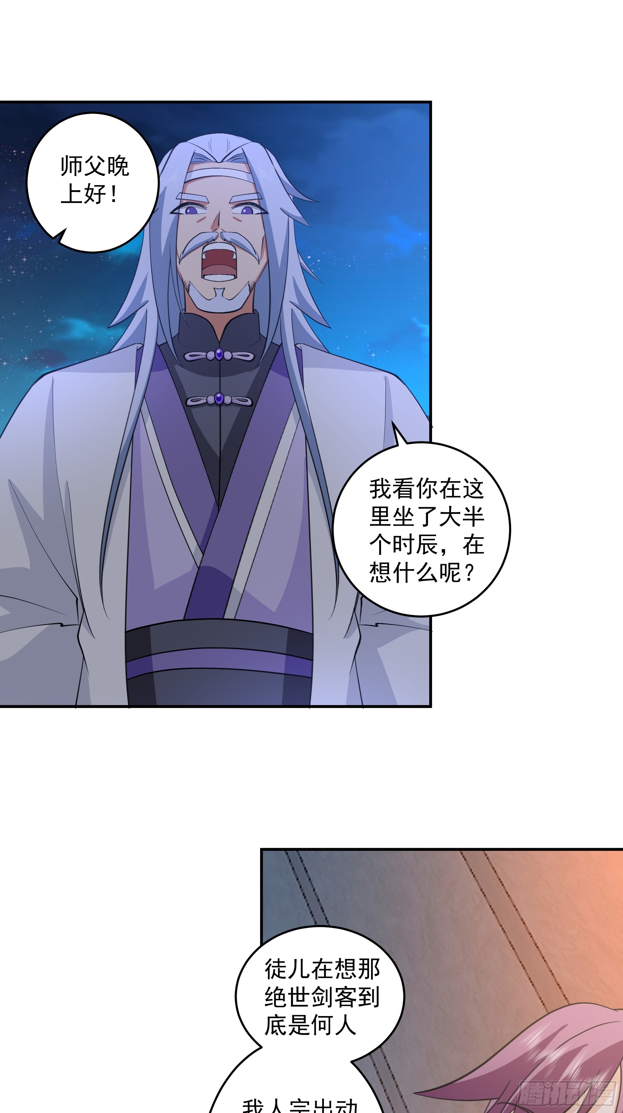 名扬天下-第40话