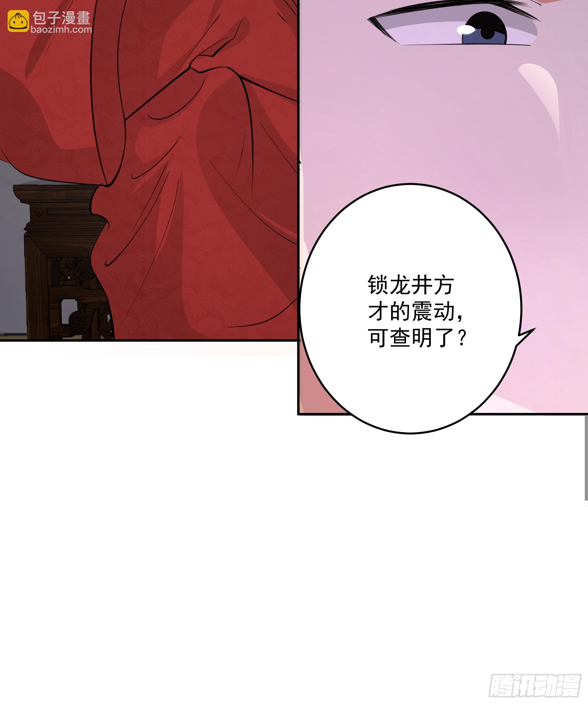 名扬天下-第40话