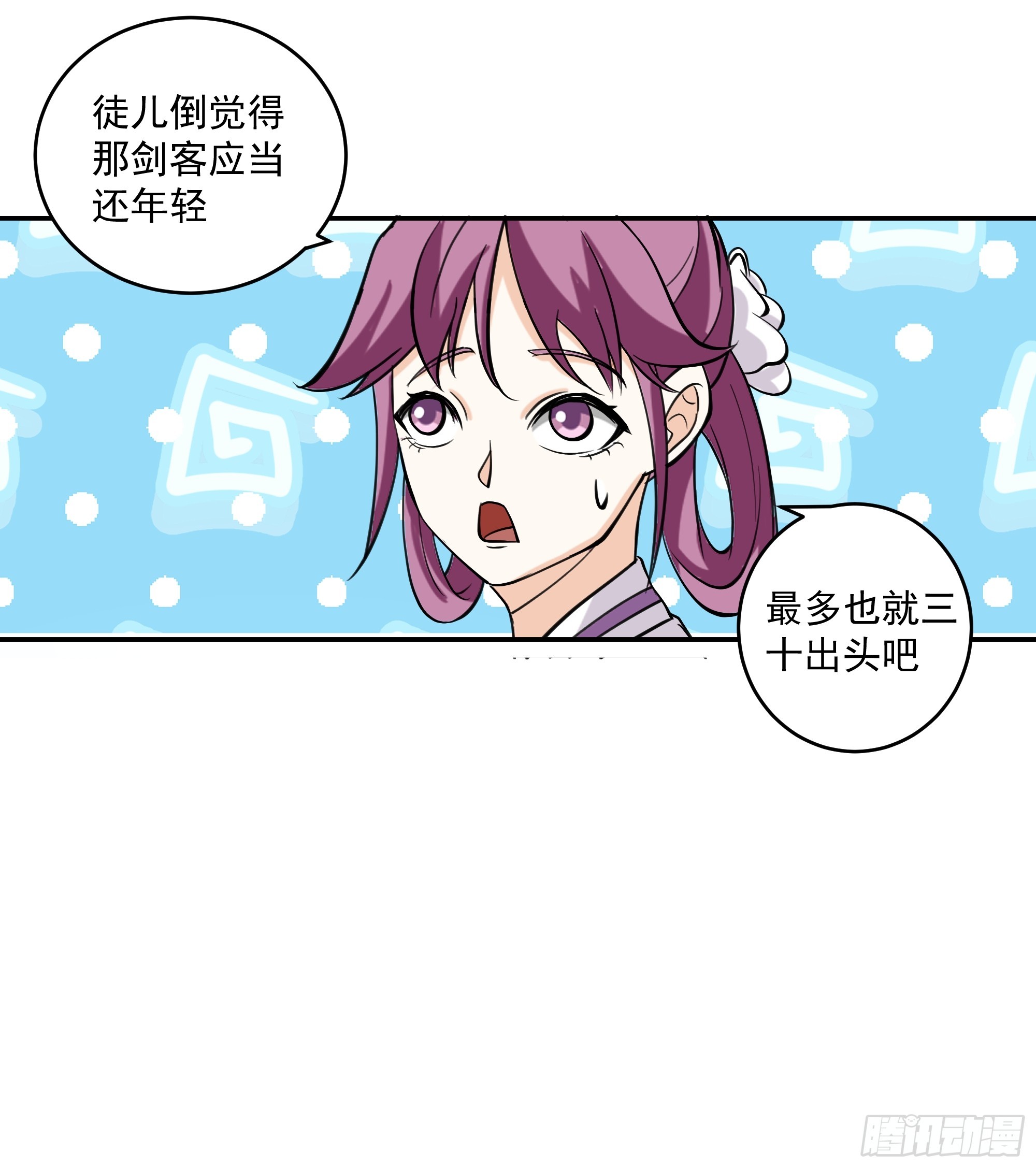 名扬天下-第40话