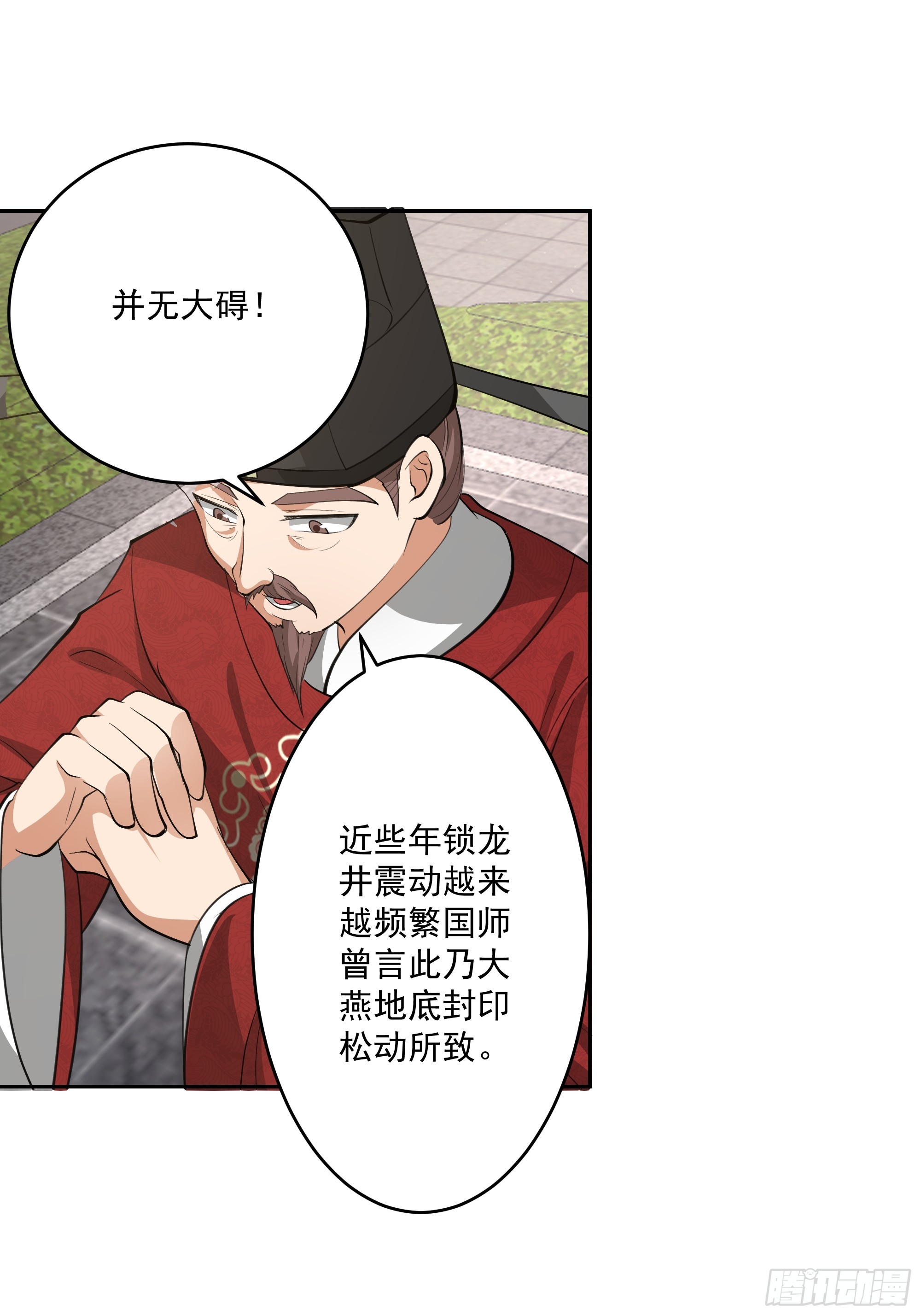 名扬天下-第40话