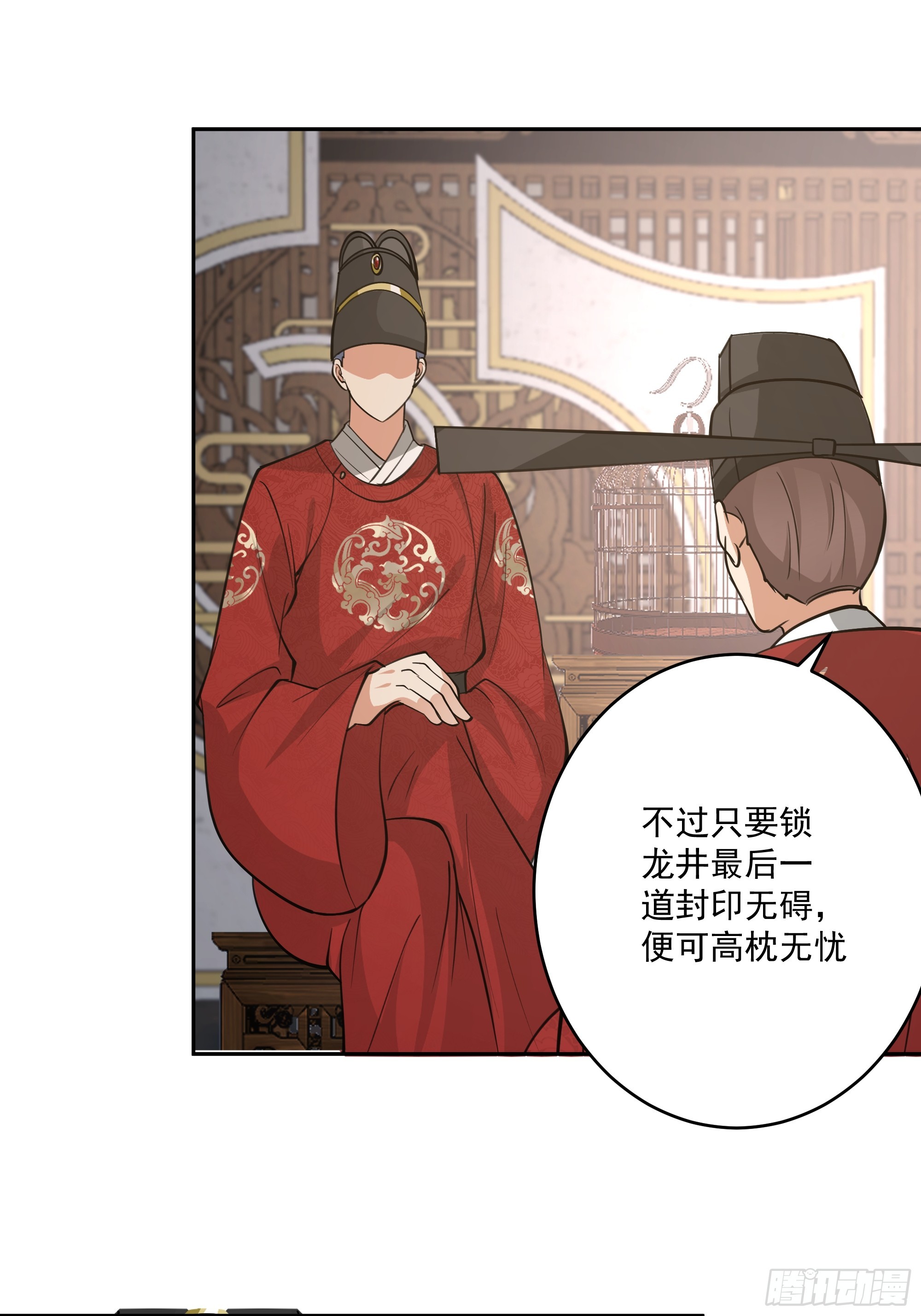 名扬天下-第40话