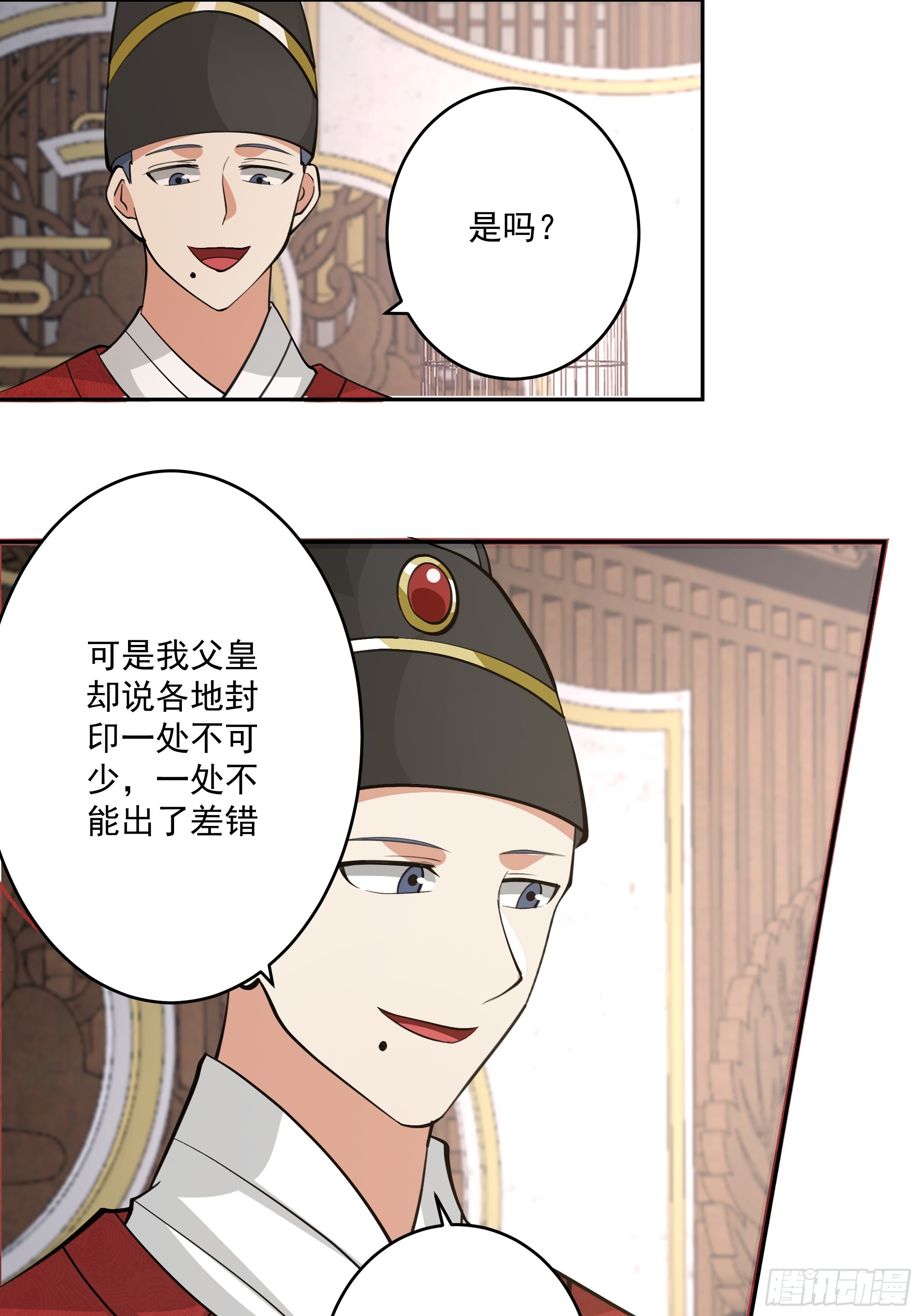 名扬天下-第40话