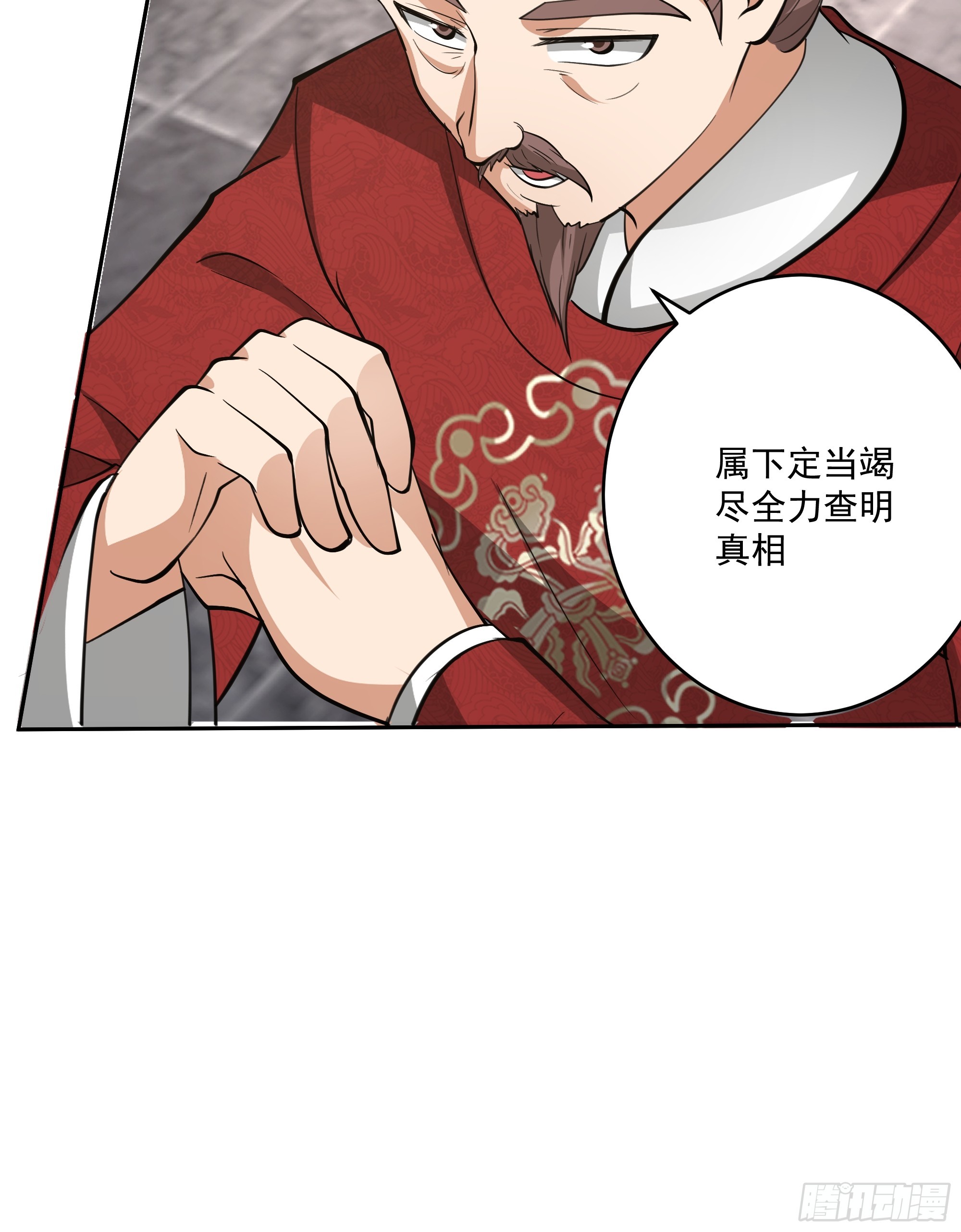 名扬天下-第40话