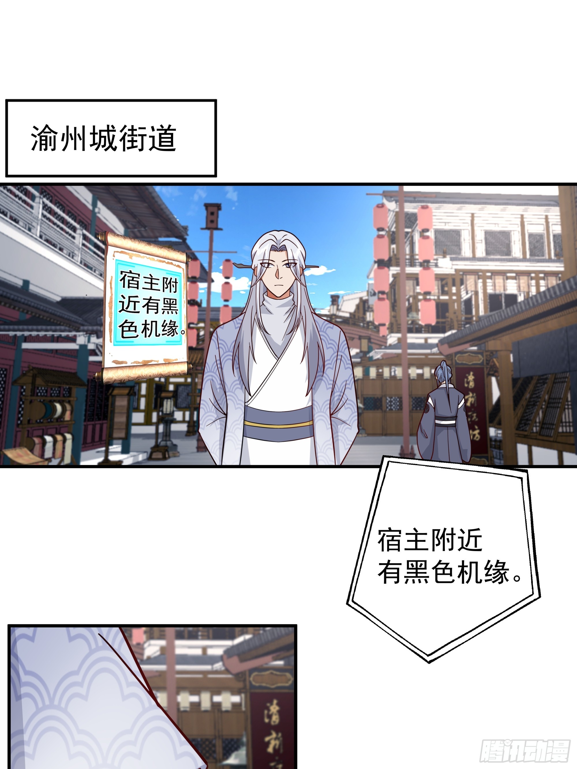 凭空消失-第42话