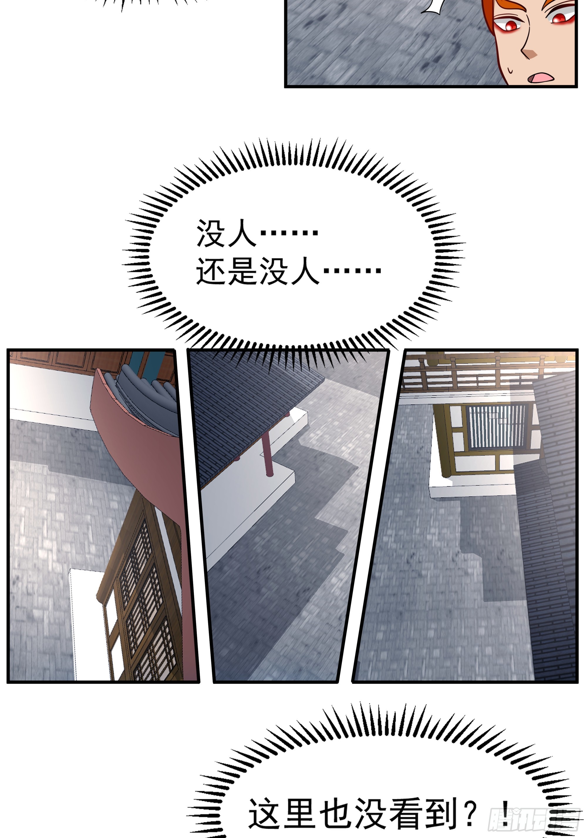 凭空消失-第42话