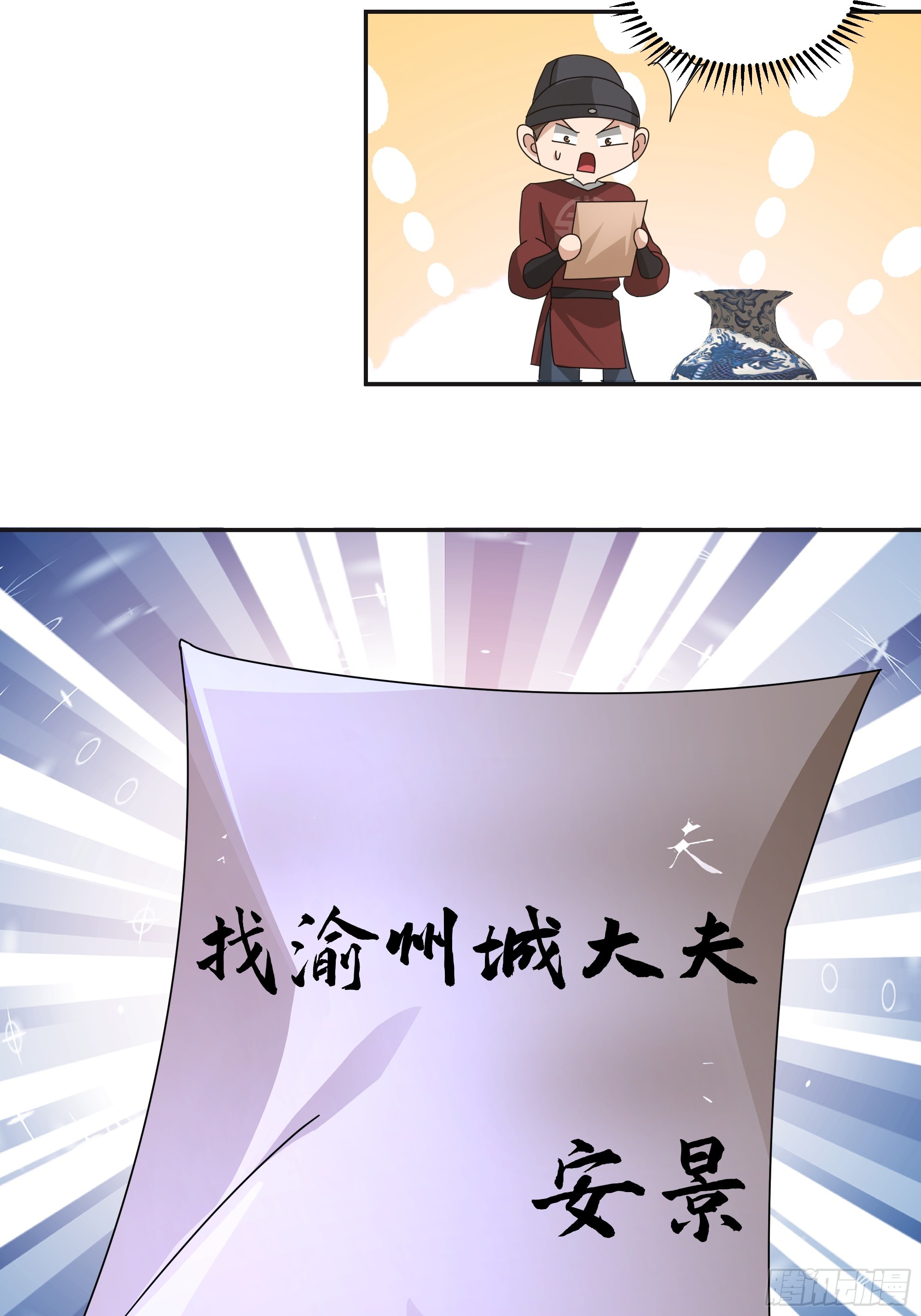 暗流涌动-第44话