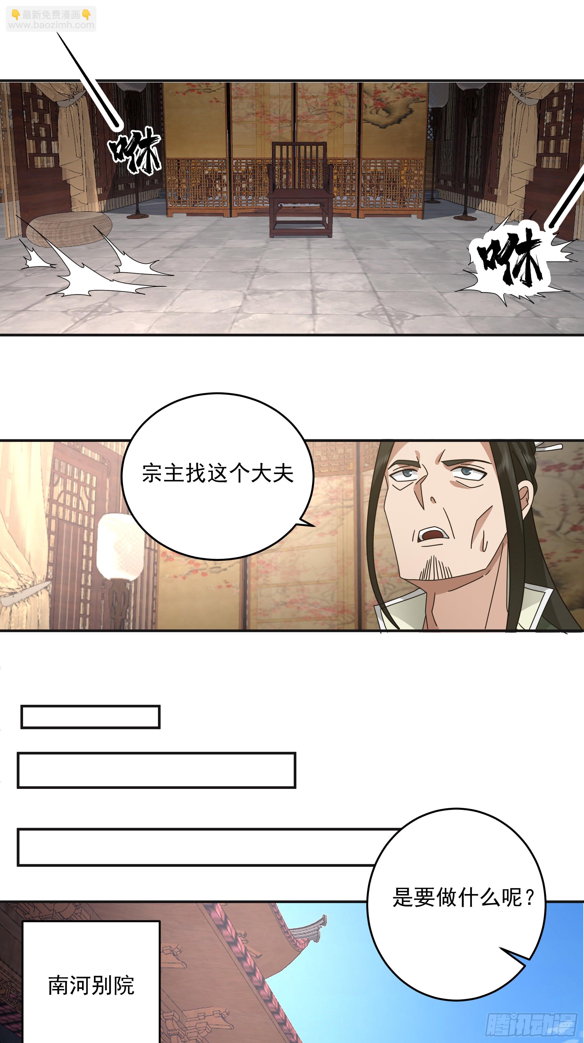 暗流涌动-第44话