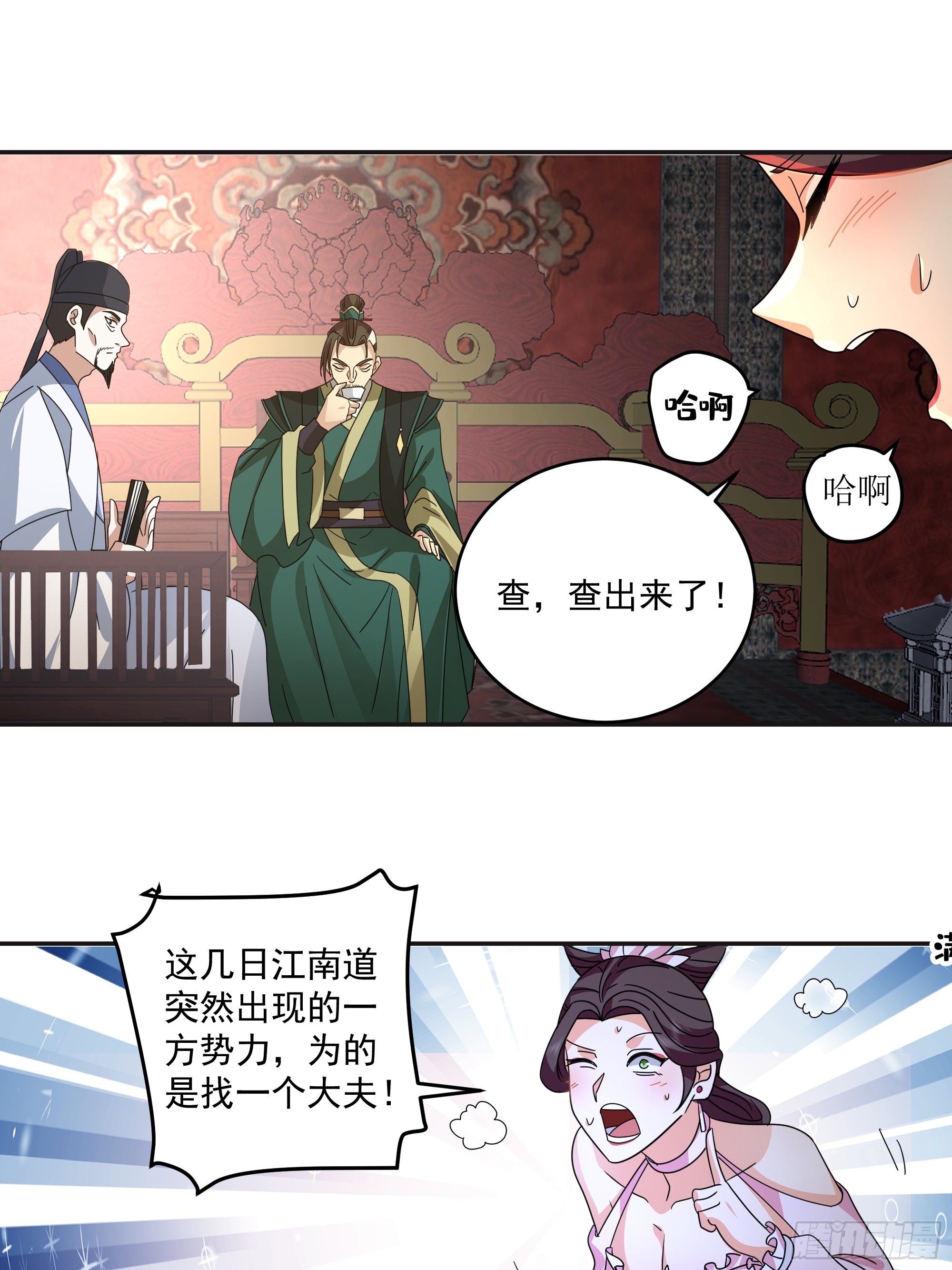 暗流涌动-第44话