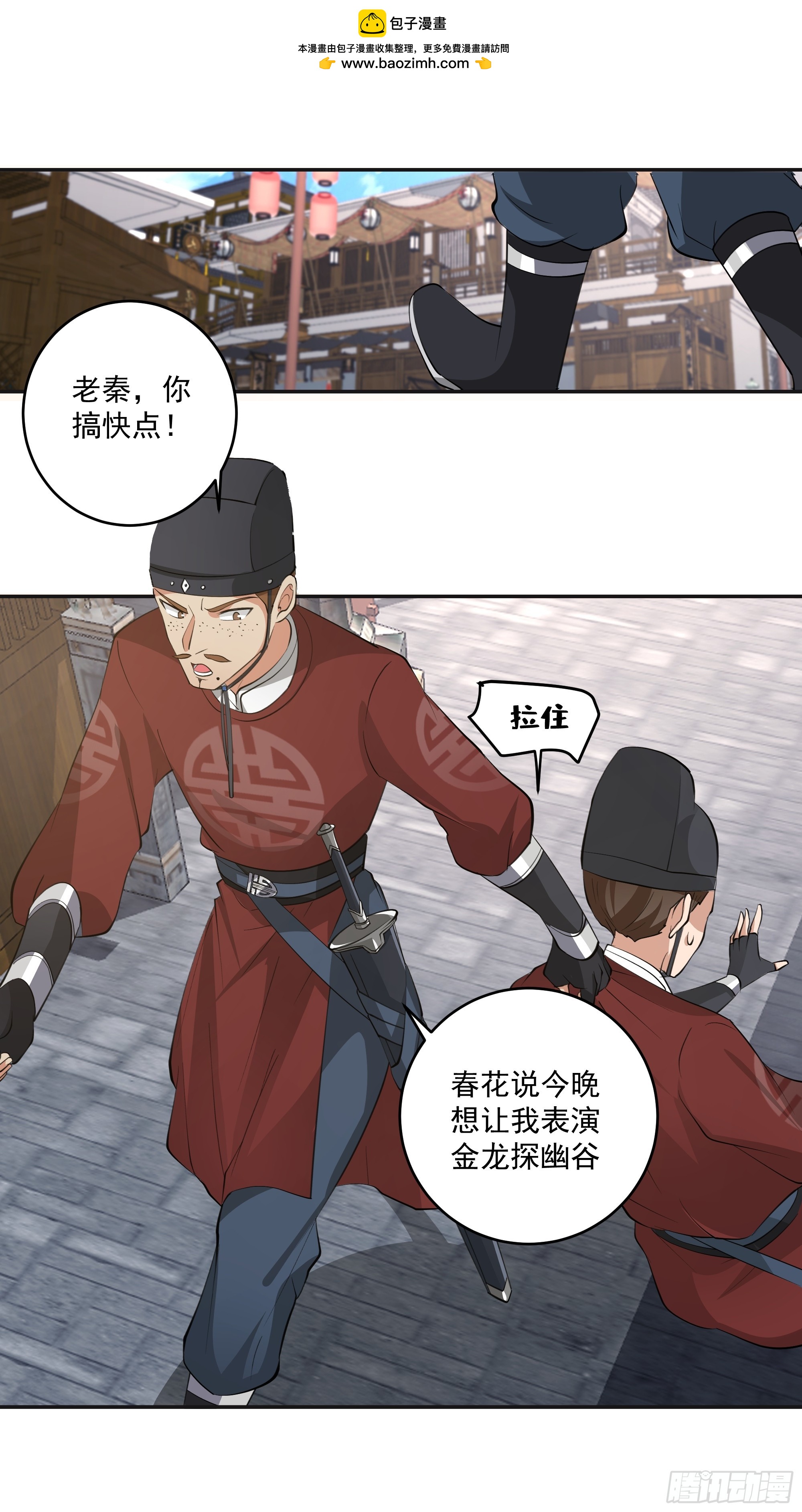 暗流涌动-第44话