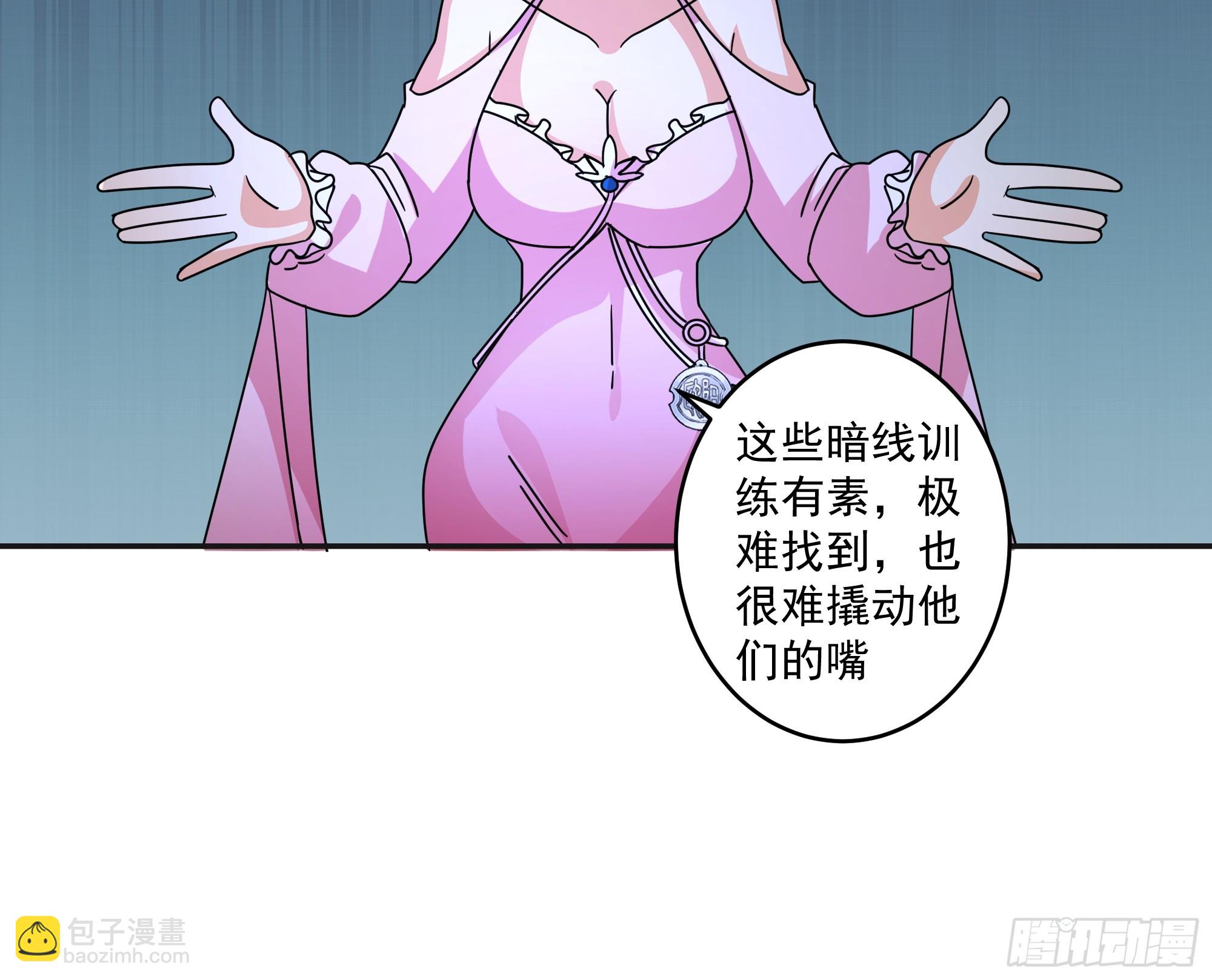 暗流涌动-第44话