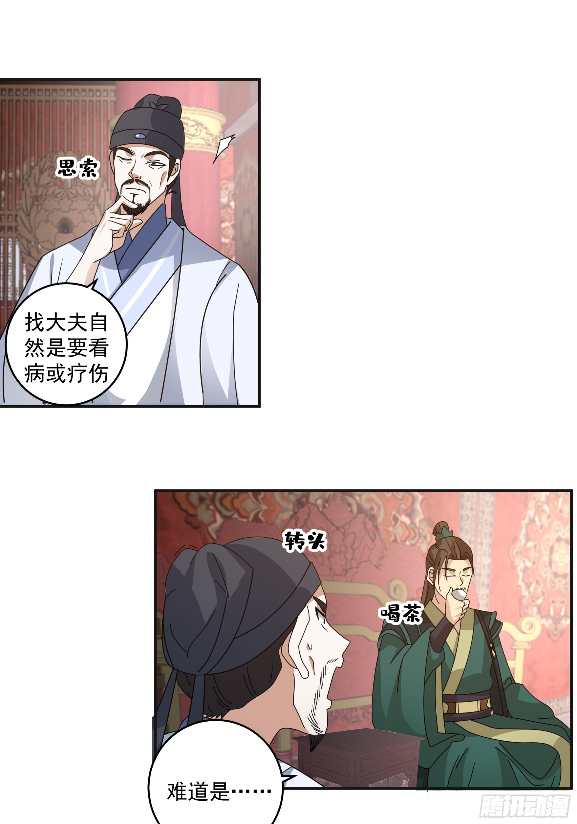 暗流涌动-第44话