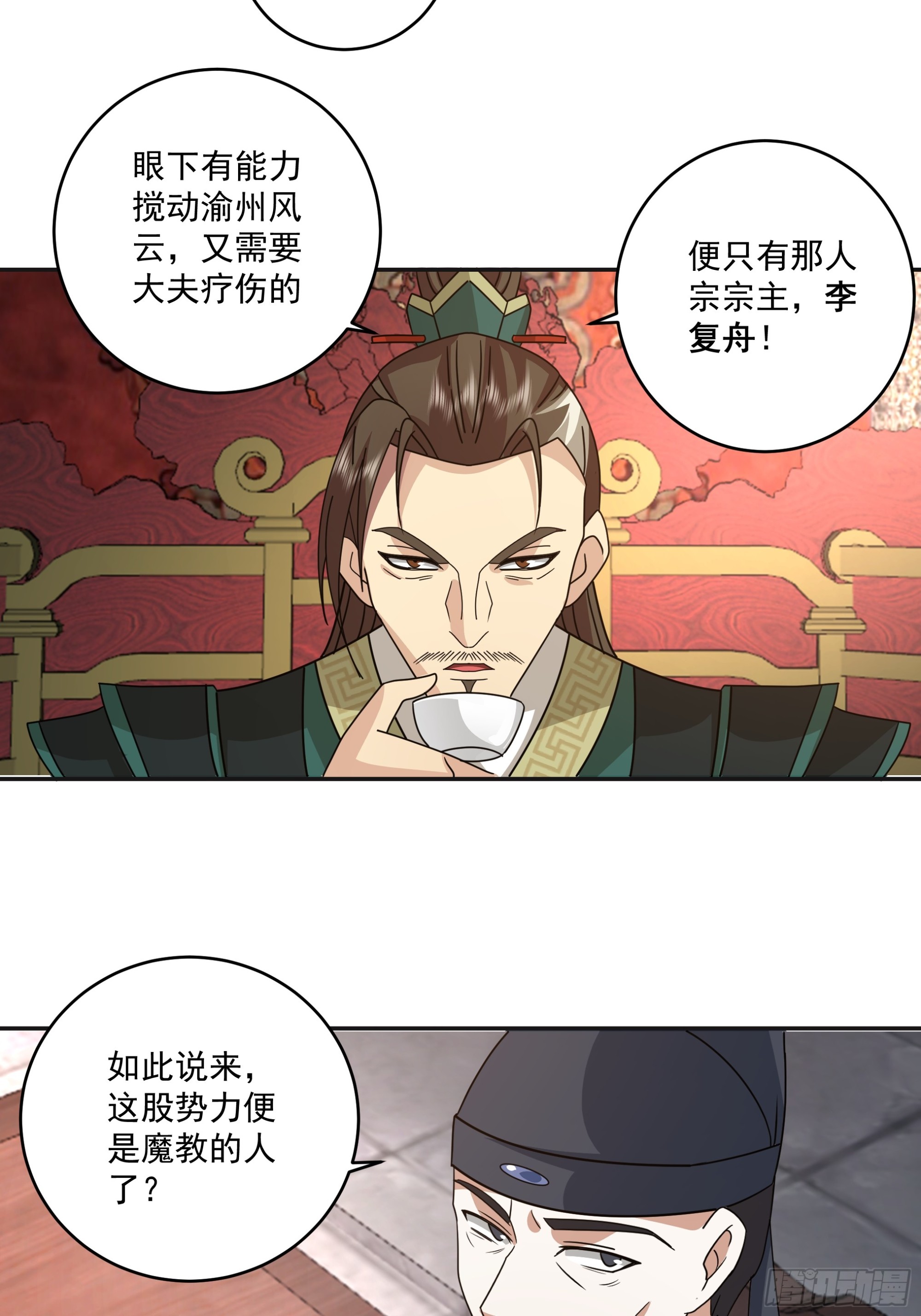 暗流涌动-第44话