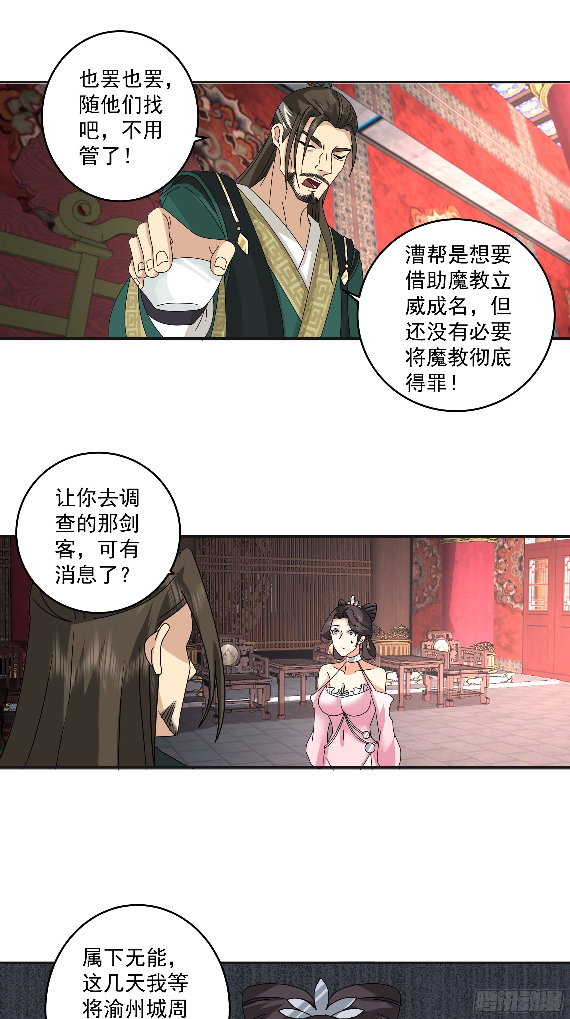 暗流涌动-第44话