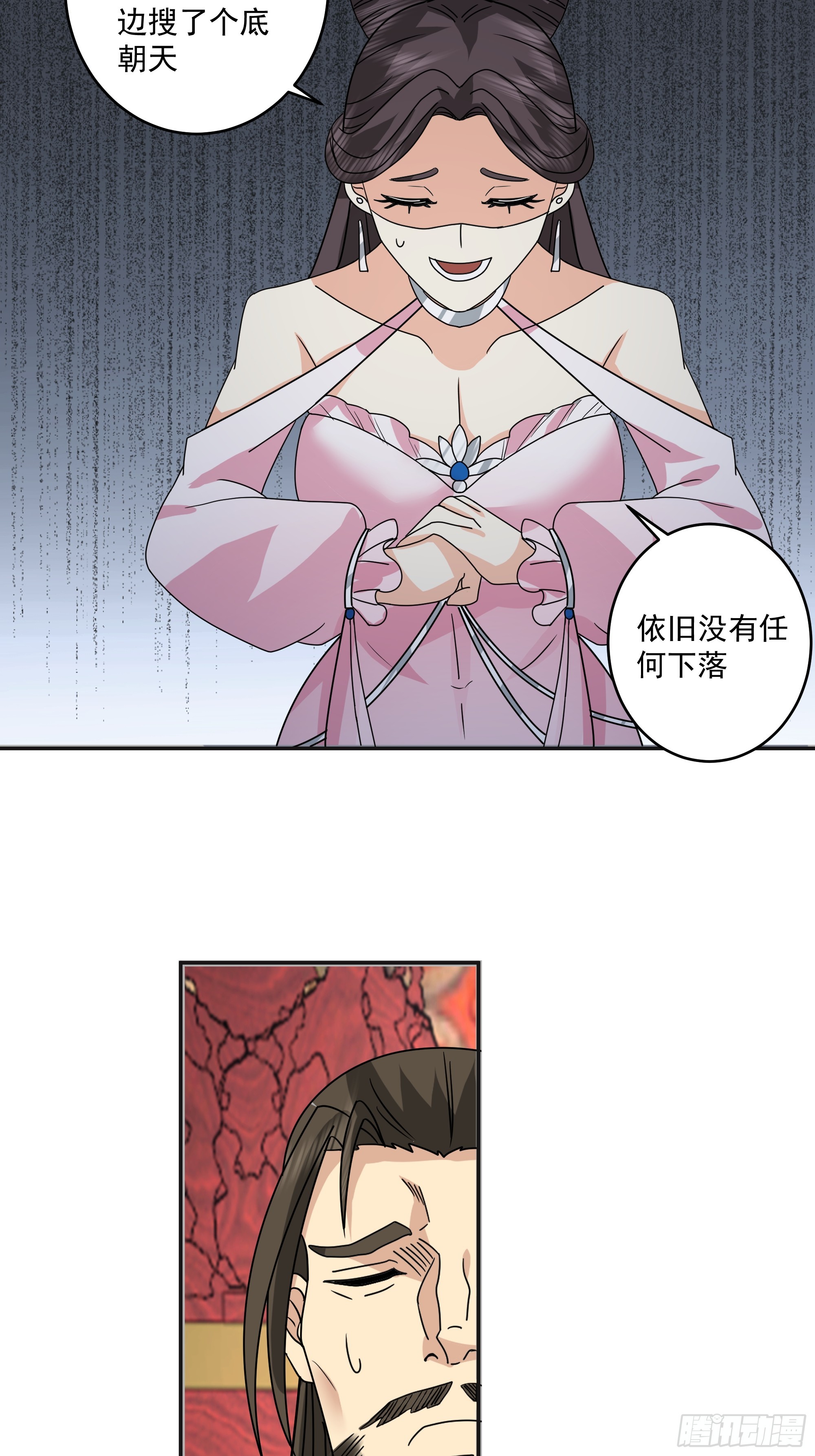 暗流涌动-第44话