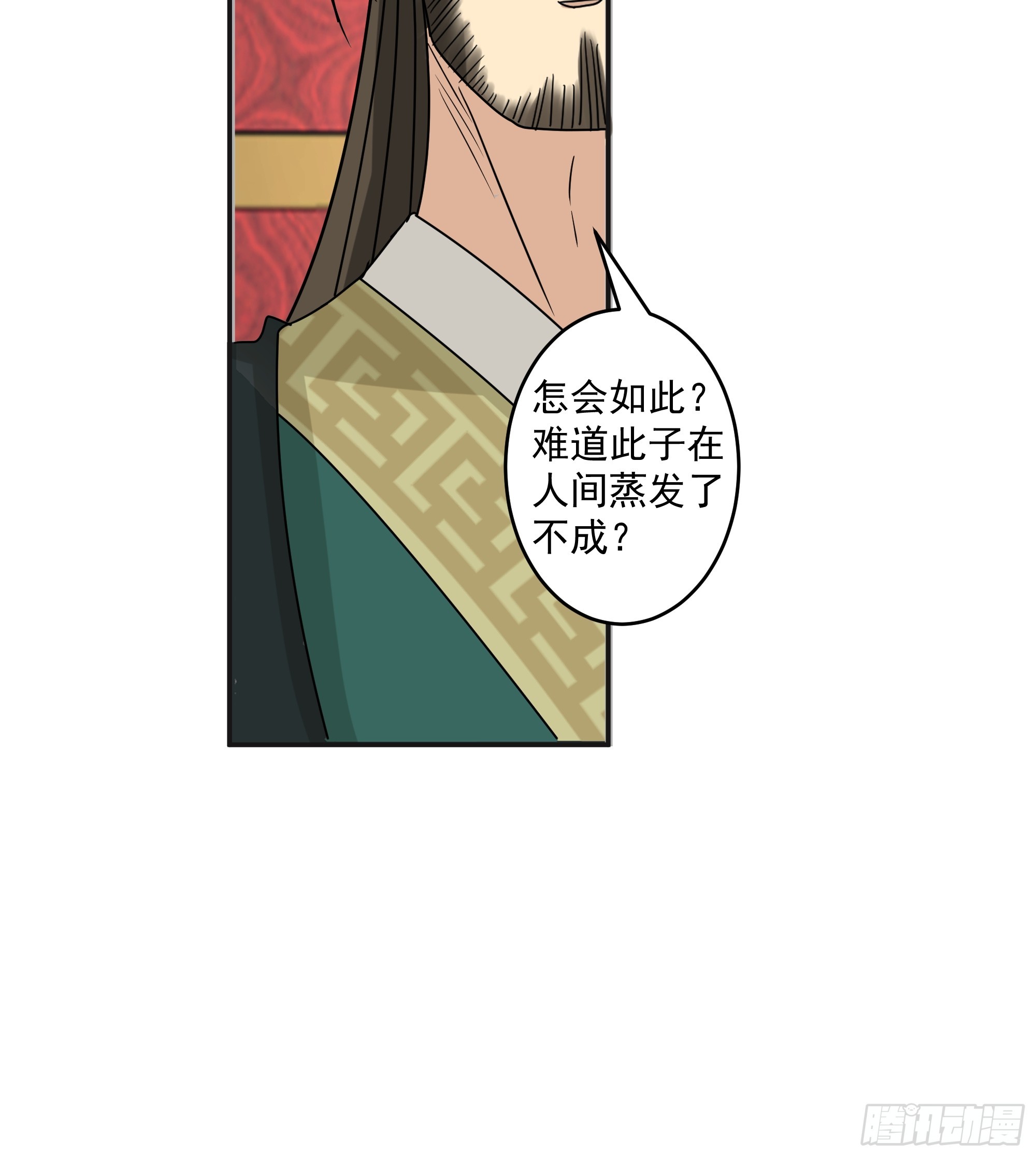 暗流涌动-第44话