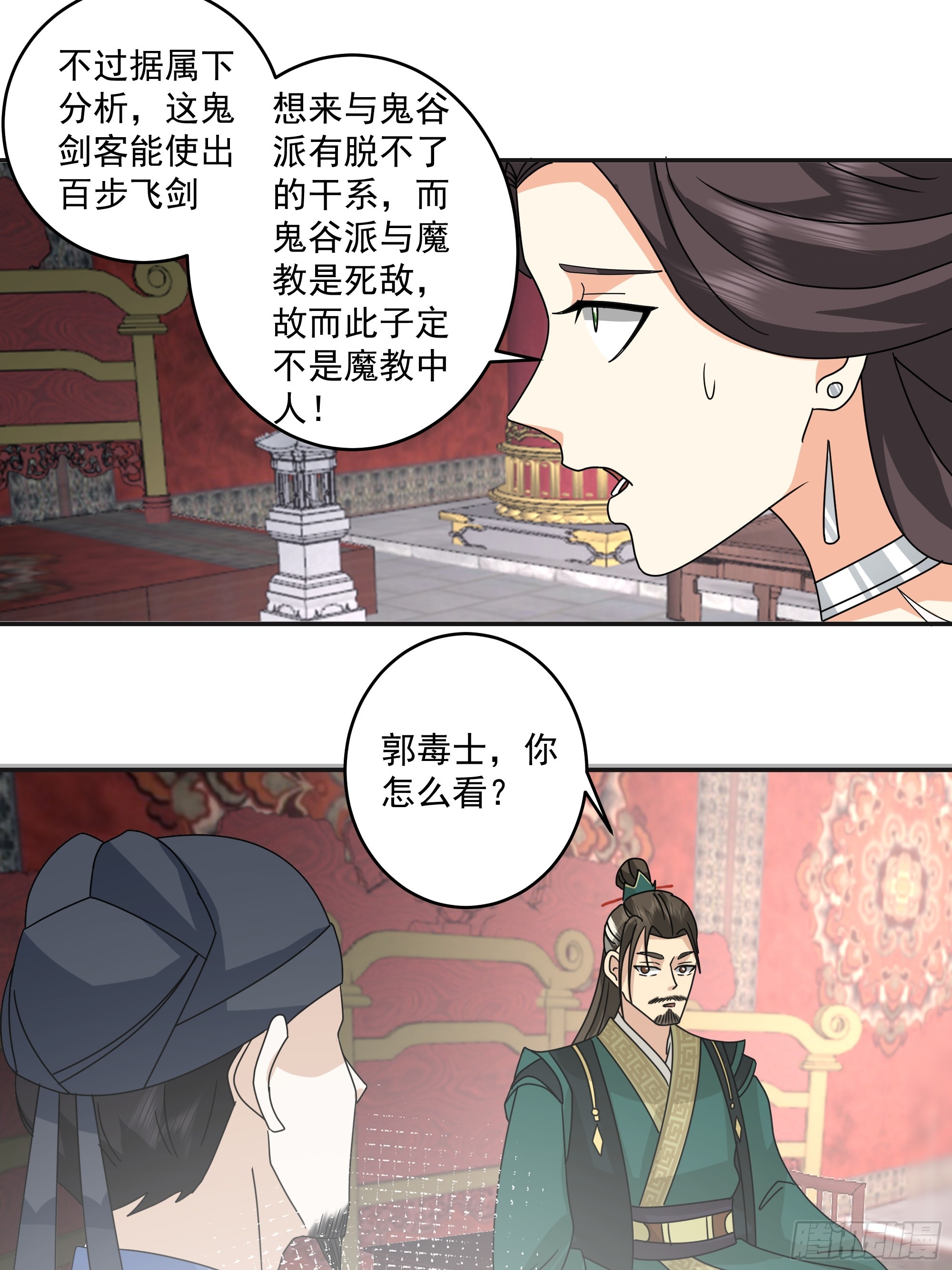 暗流涌动-第44话