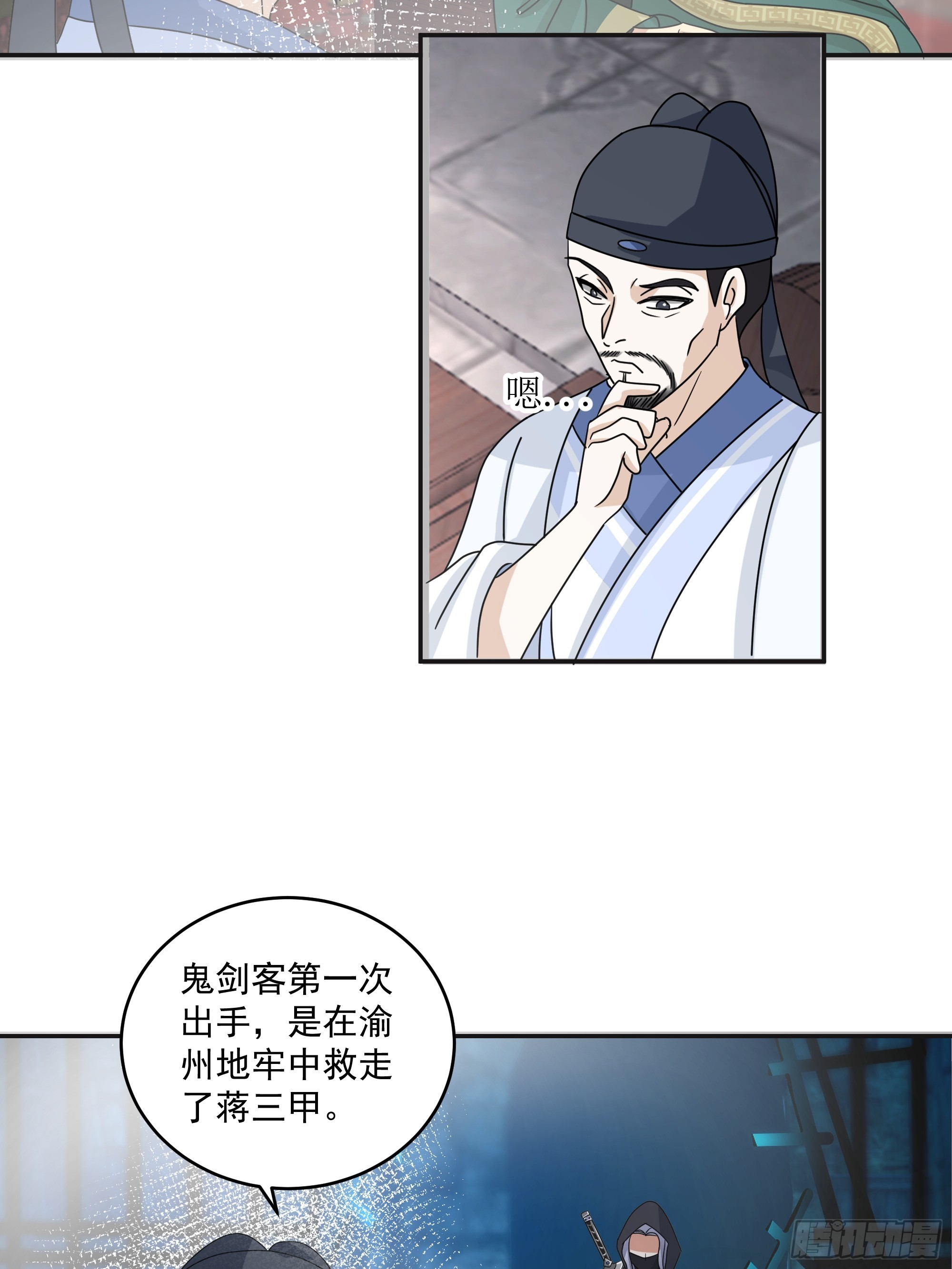 暗流涌动-第44话