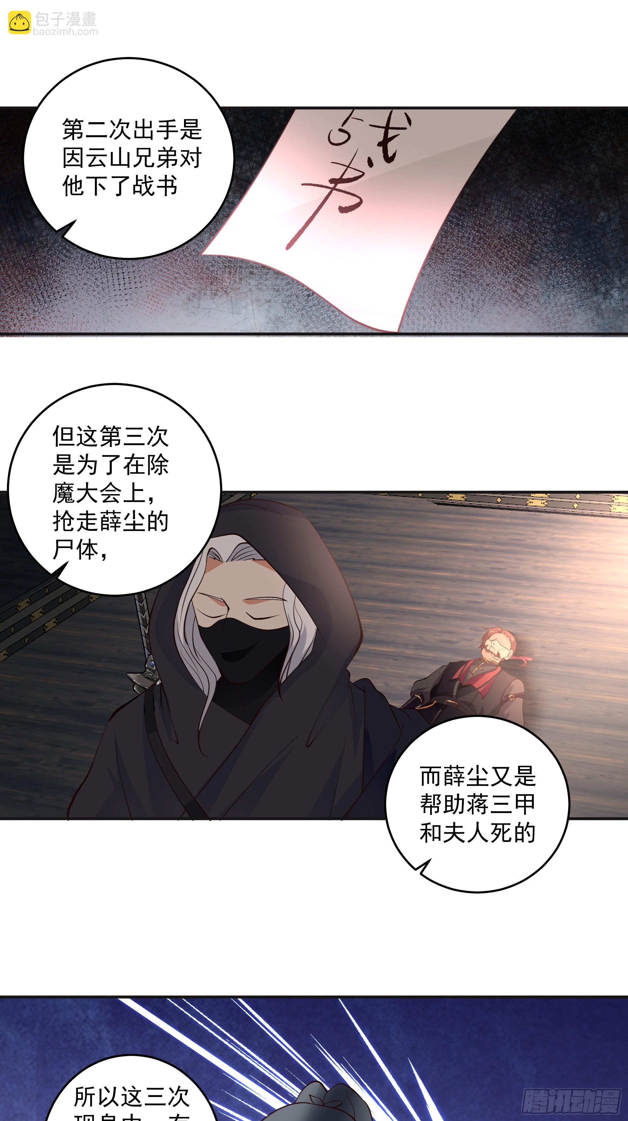 暗流涌动-第44话