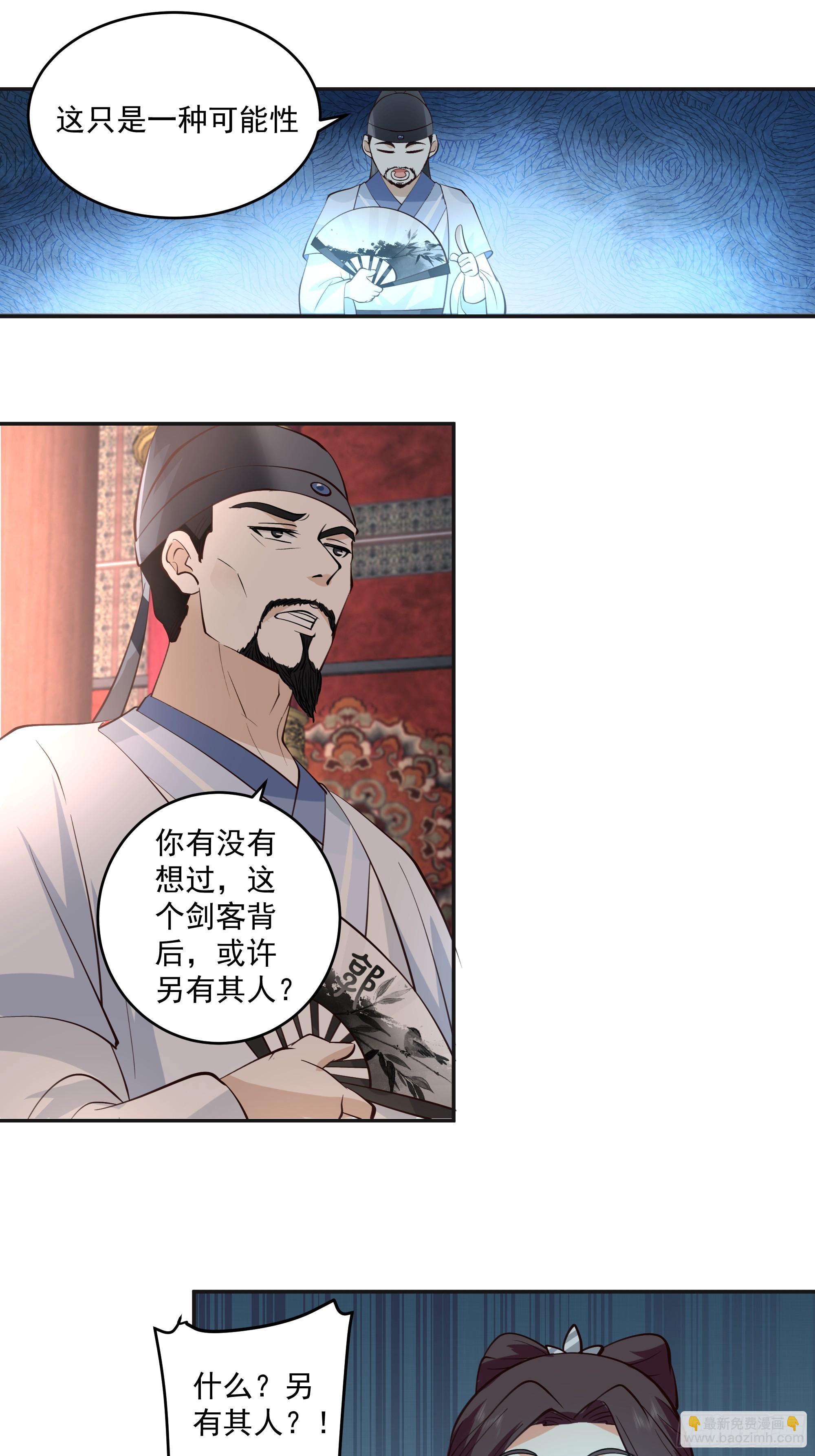 暗流涌动-第44话