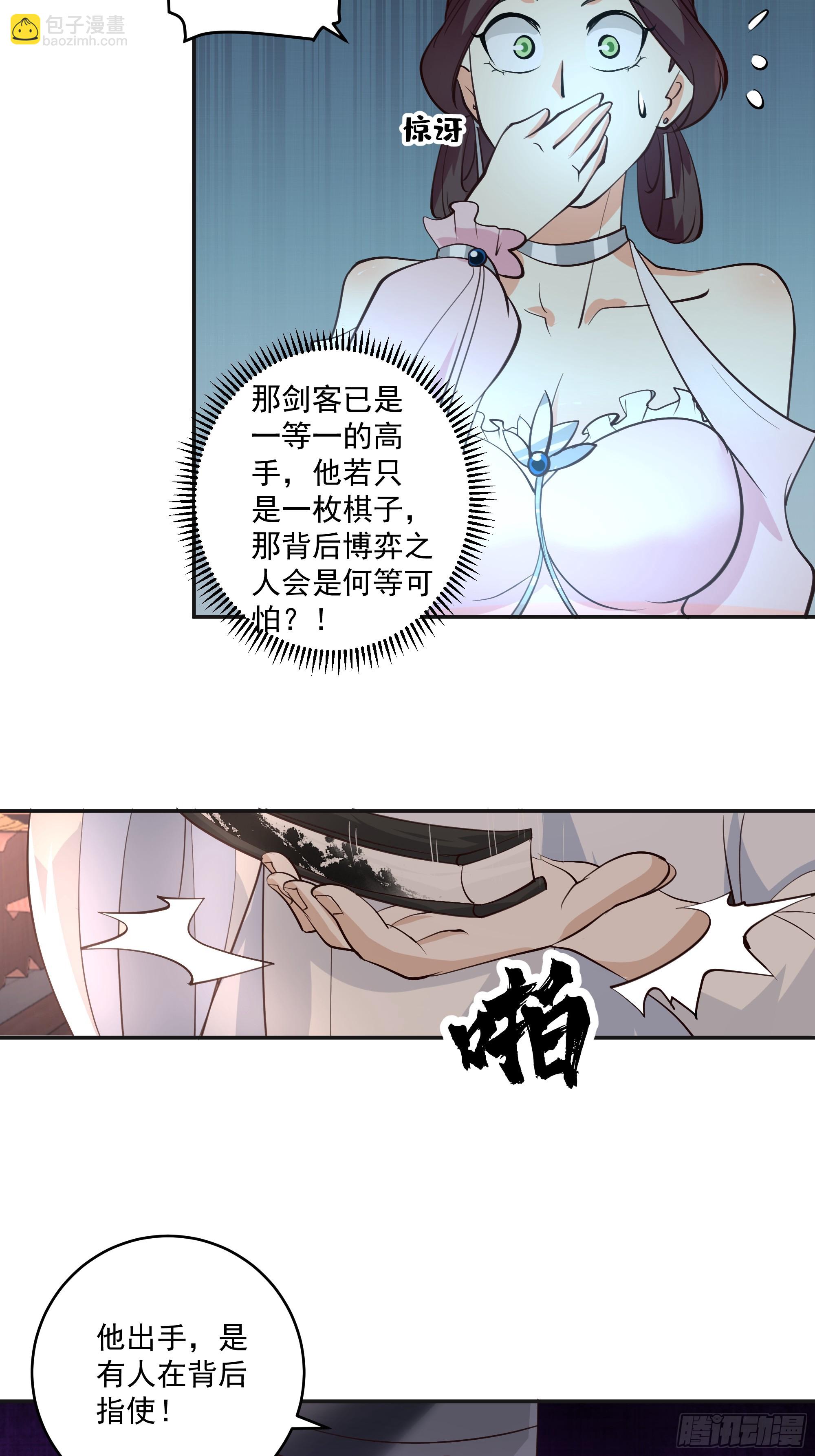 暗流涌动-第44话
