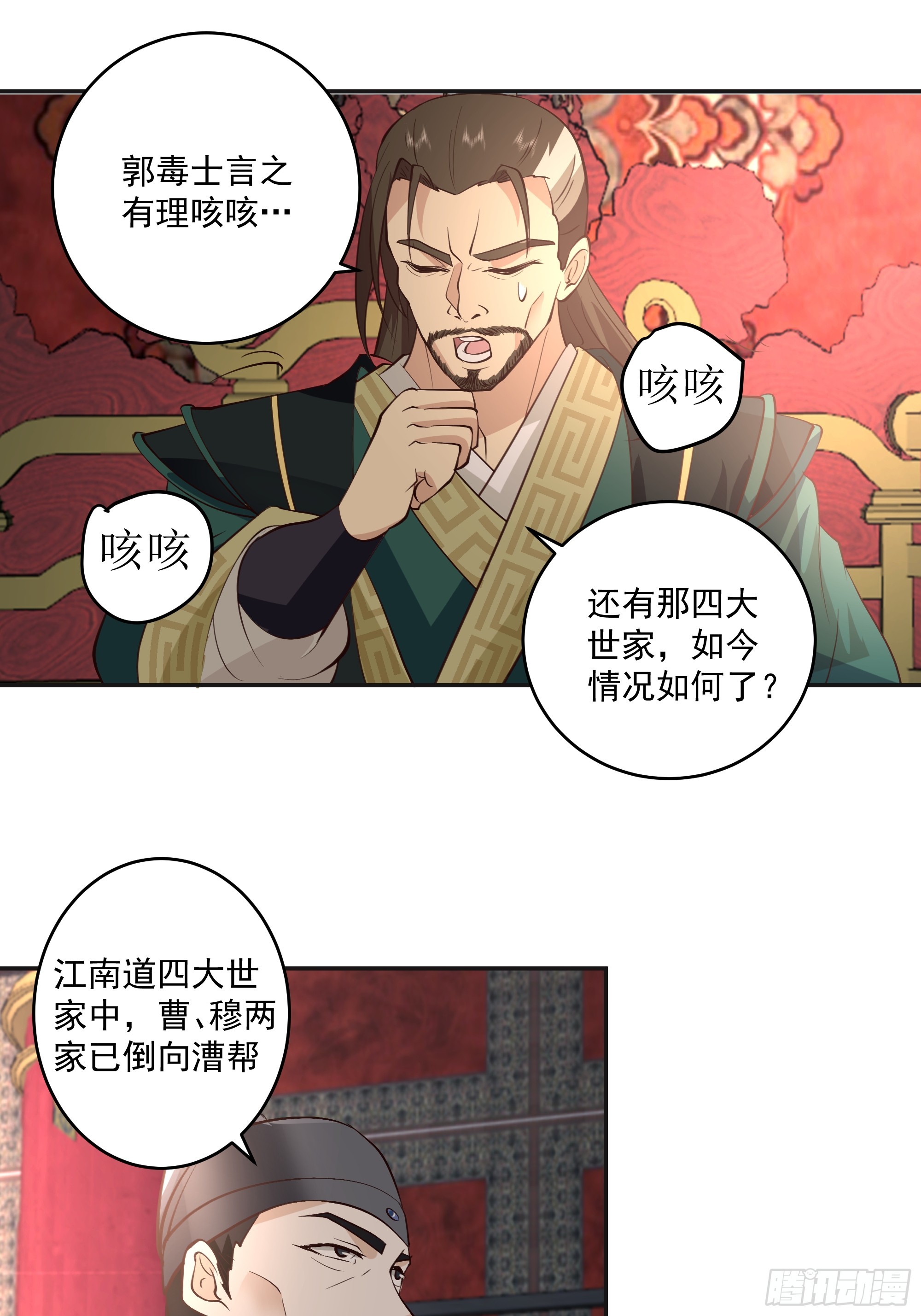 暗流涌动-第44话