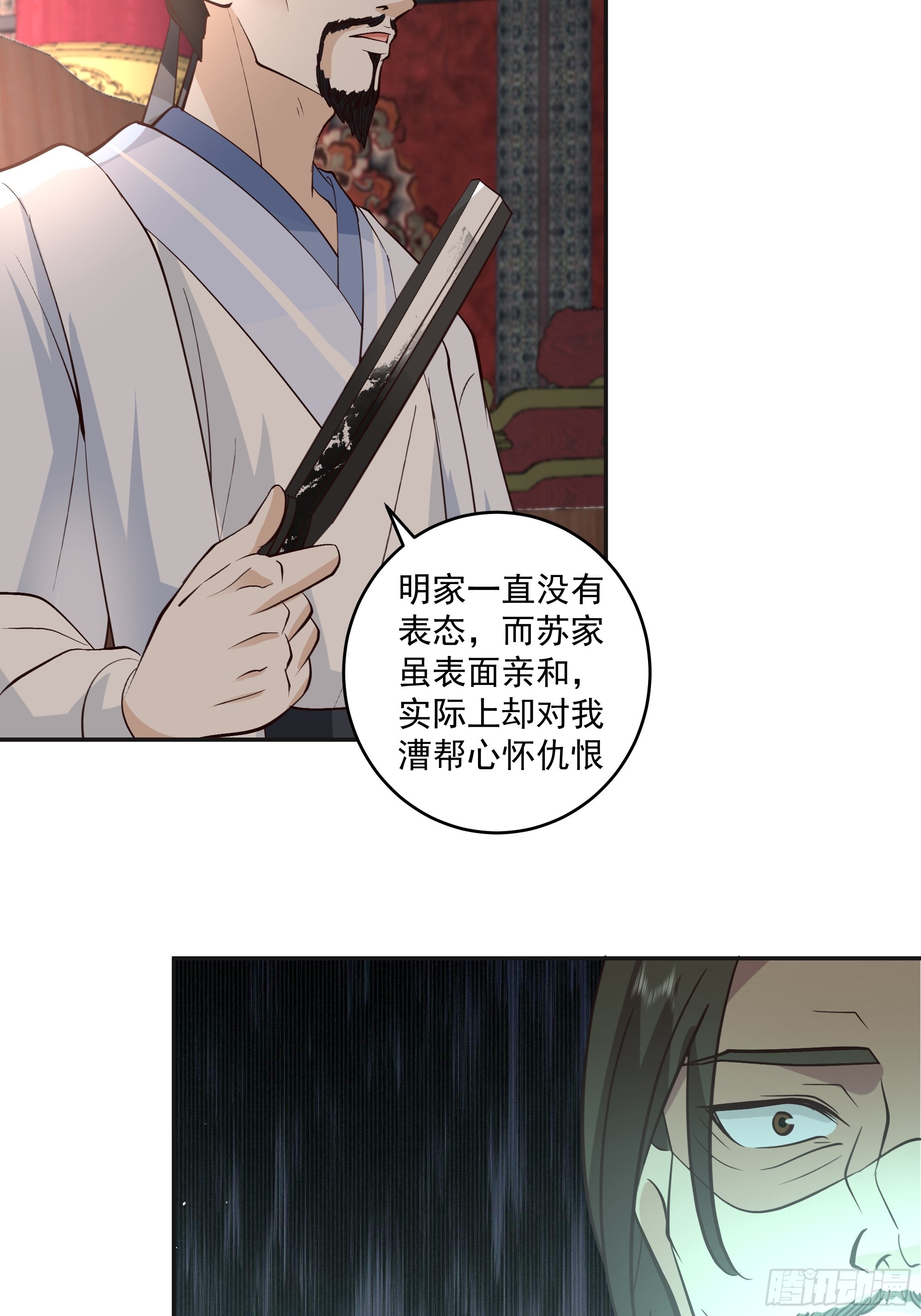 暗流涌动-第44话
