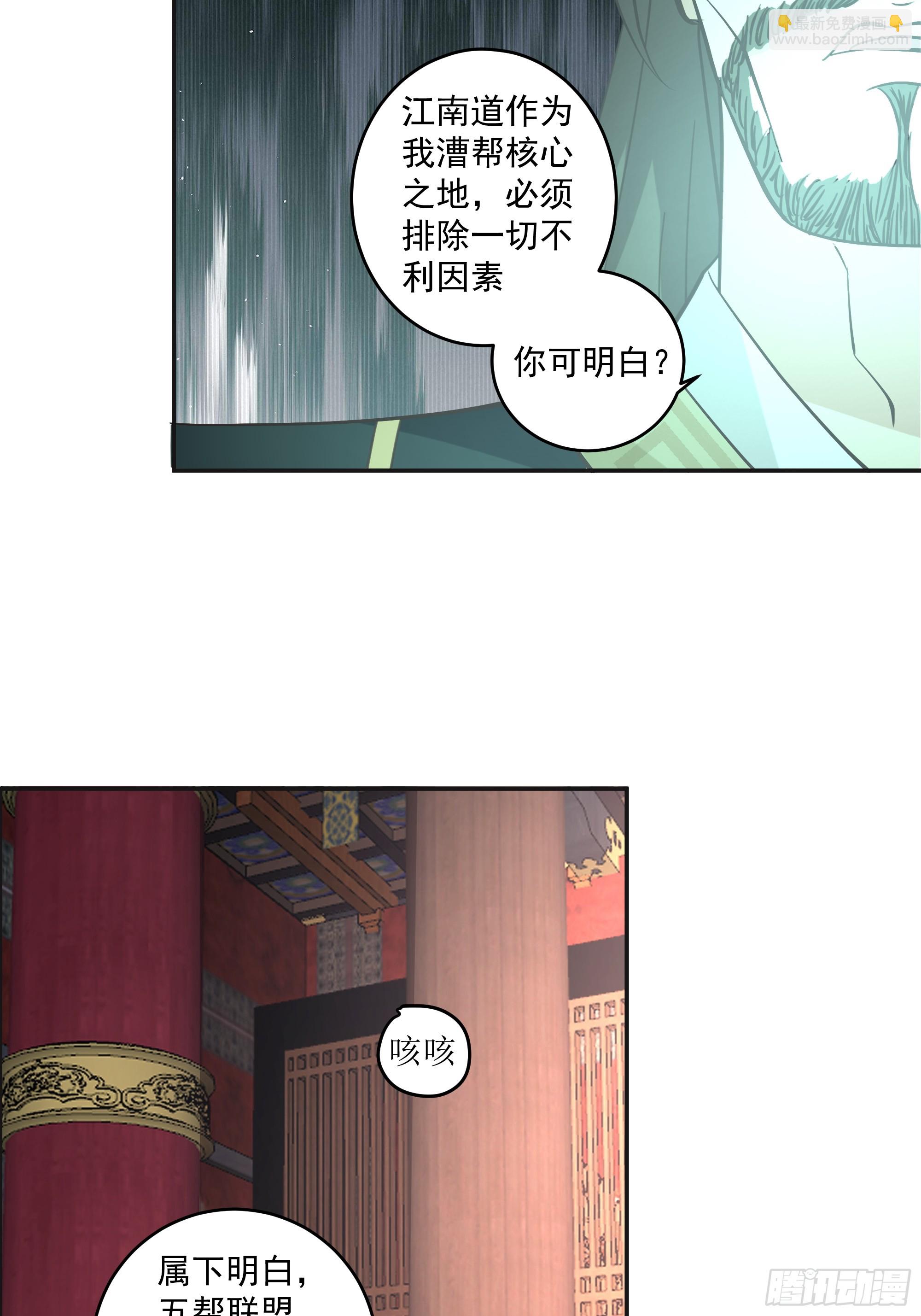 暗流涌动-第44话
