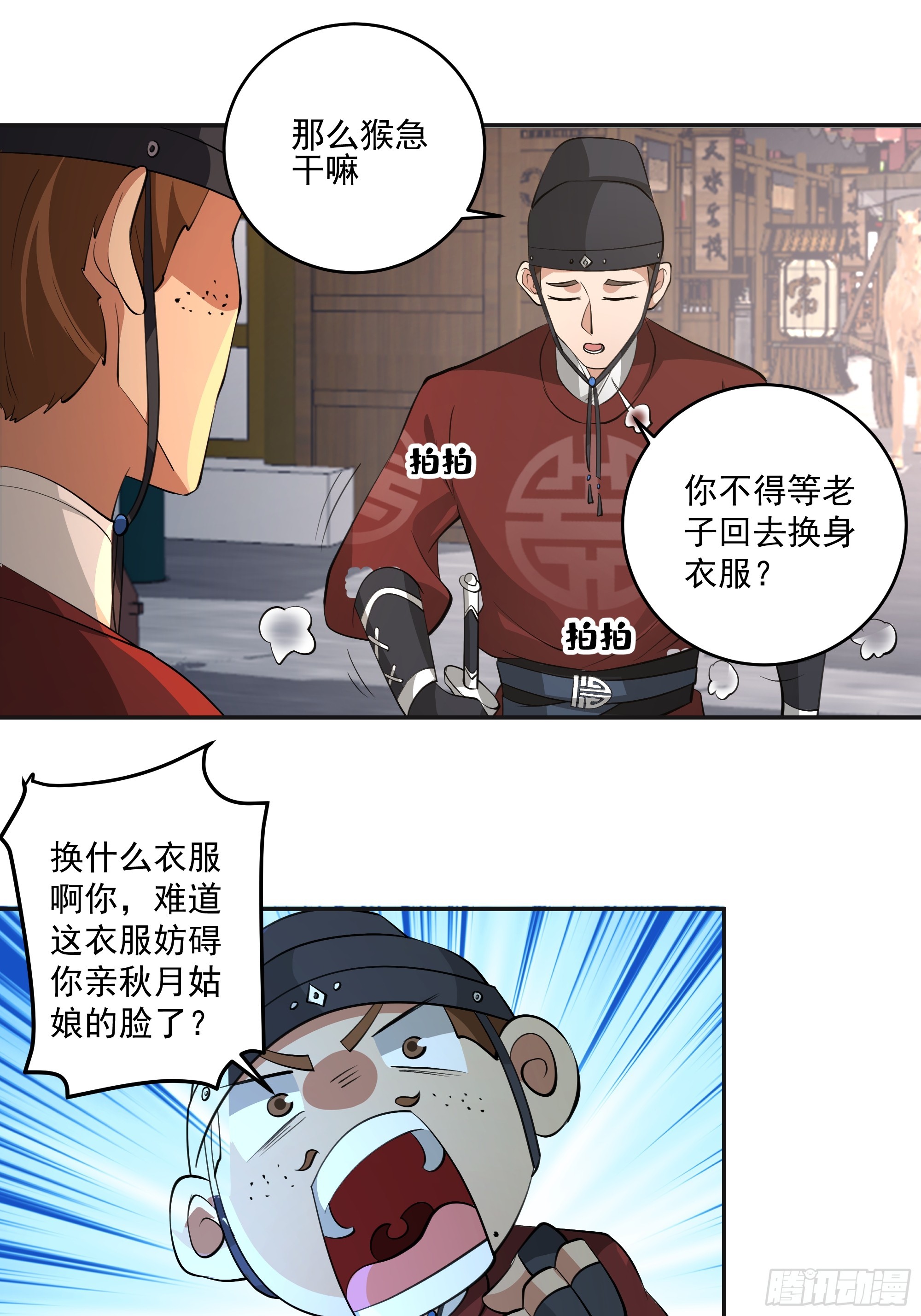 暗流涌动-第44话